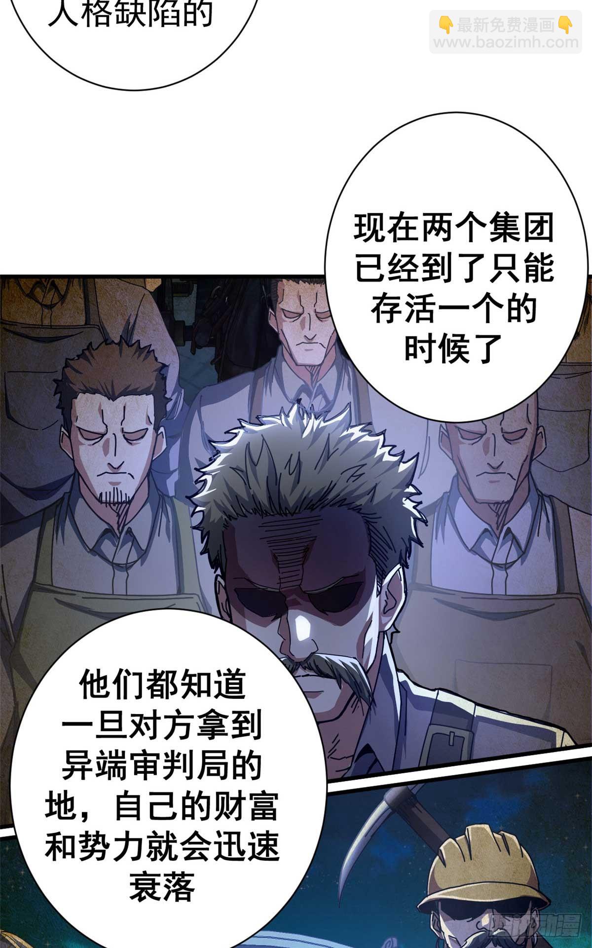 79 大逃杀战略(1/2)-第77话