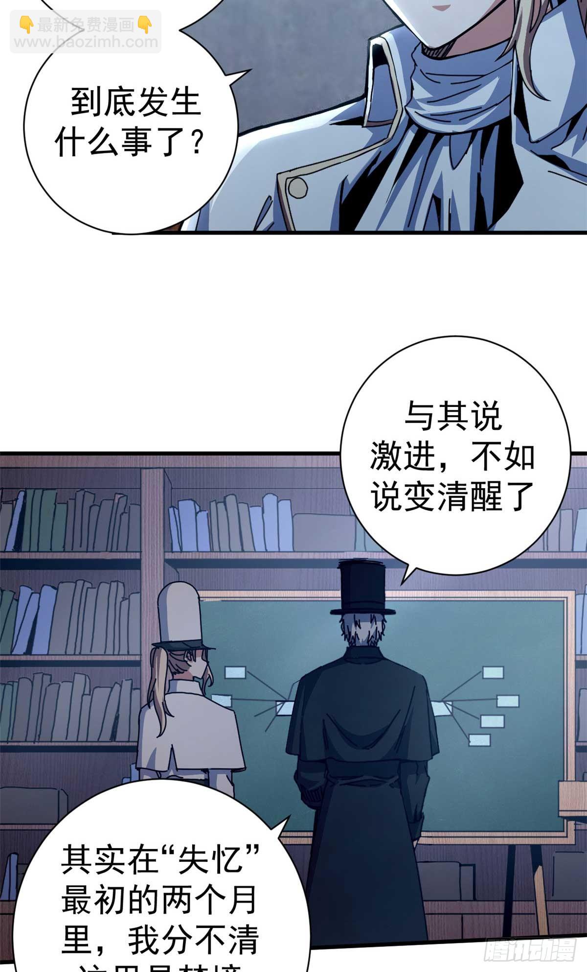 79 大逃杀战略(1/2)-第77话