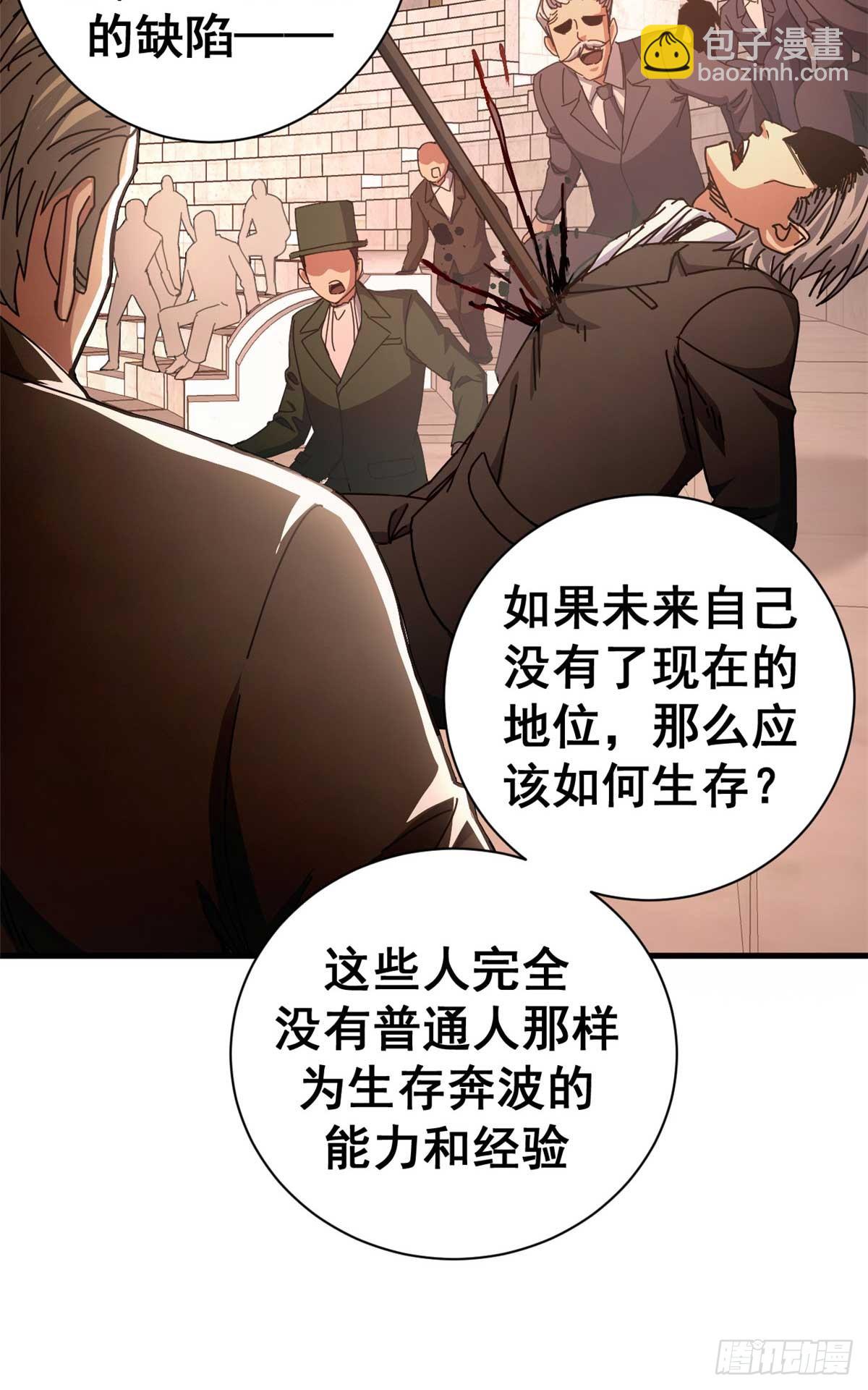 79 大逃杀战略(1/2)-第77话