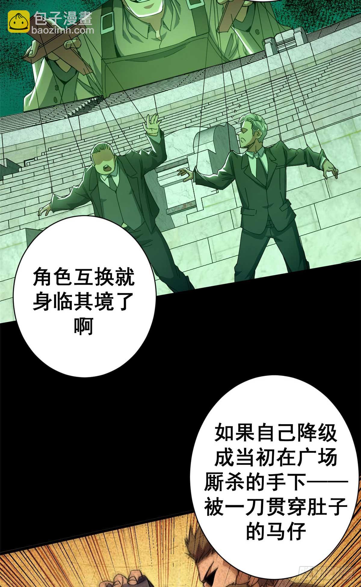 79 大逃杀战略(1/2)-第77话