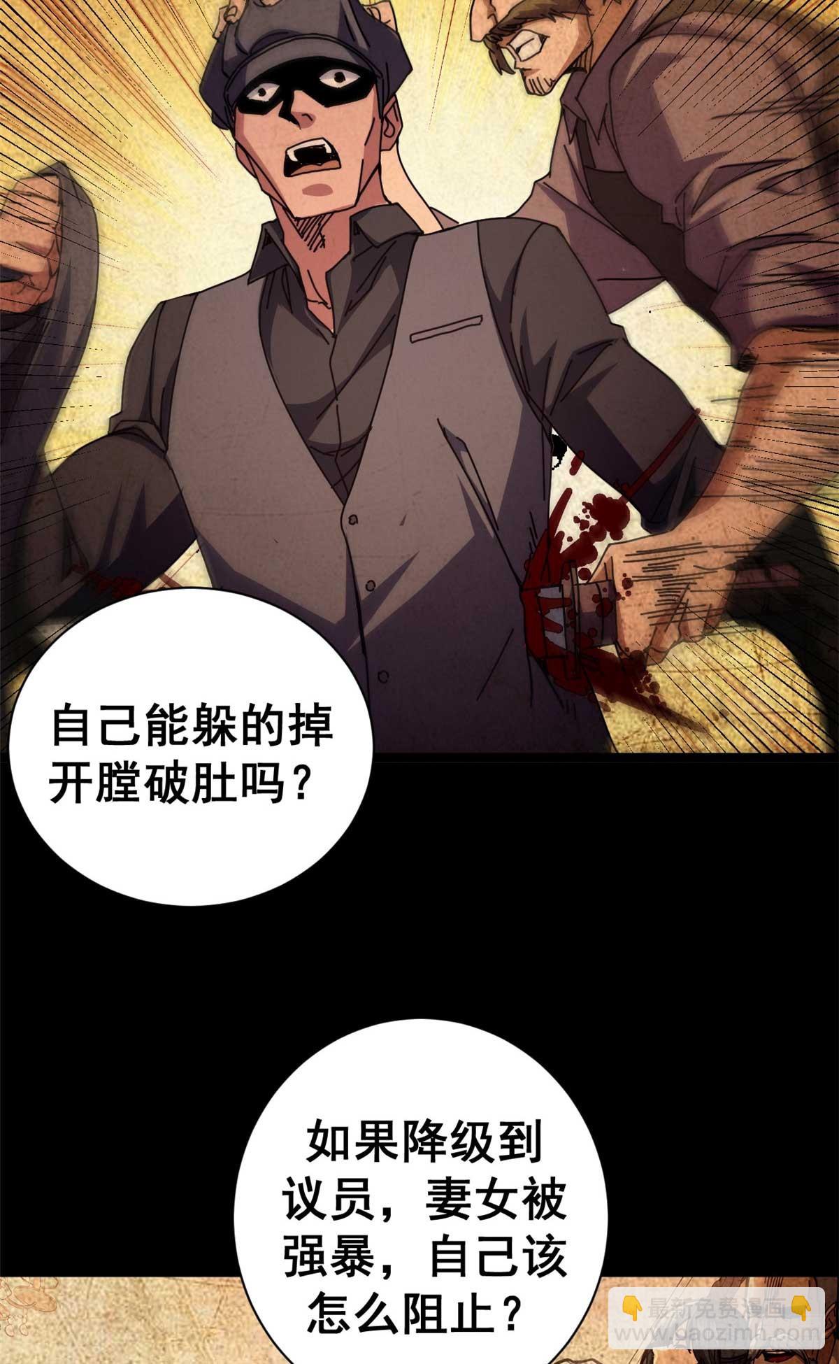 79 大逃杀战略(1/2)-第77话