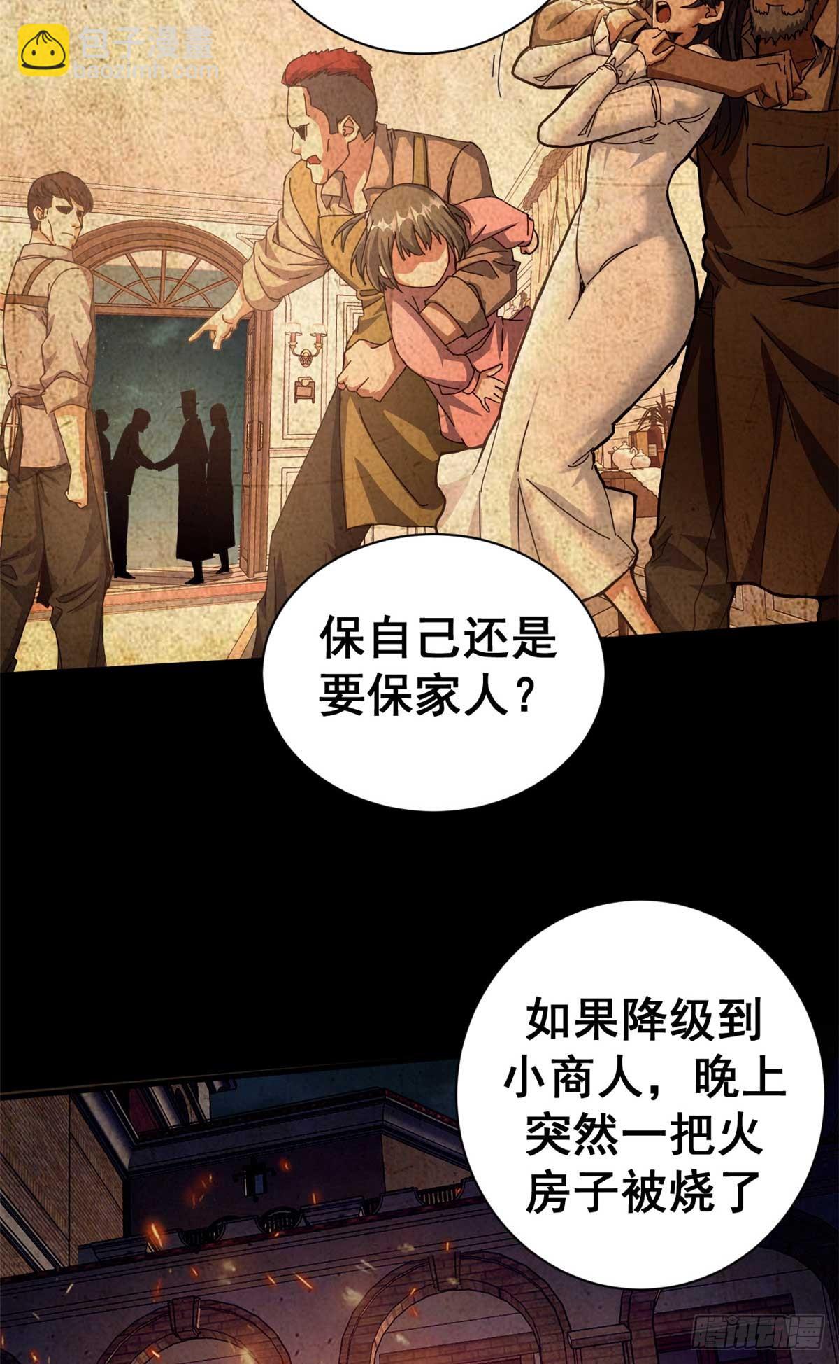 79 大逃杀战略(1/2)-第77话