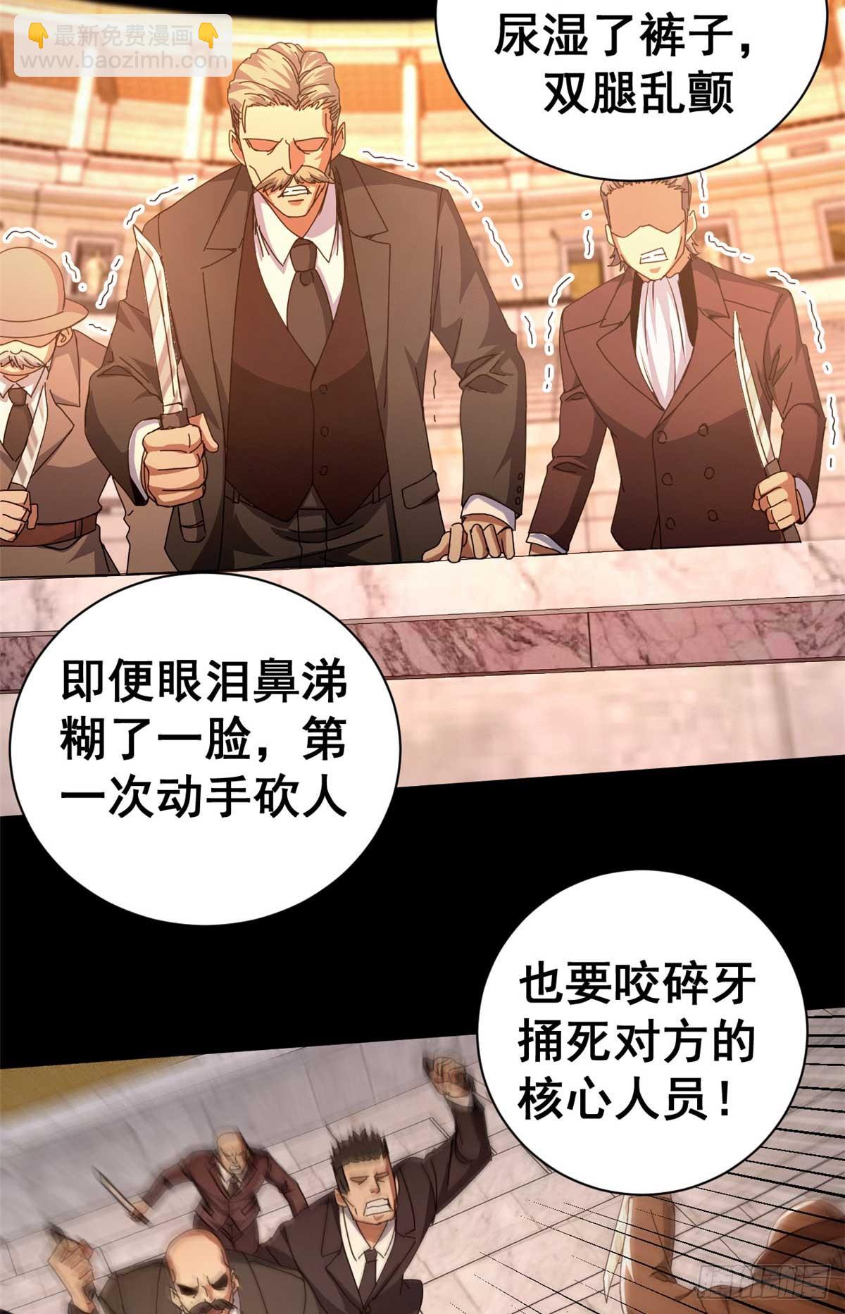 79 大逃杀战略(1/2)-第77话