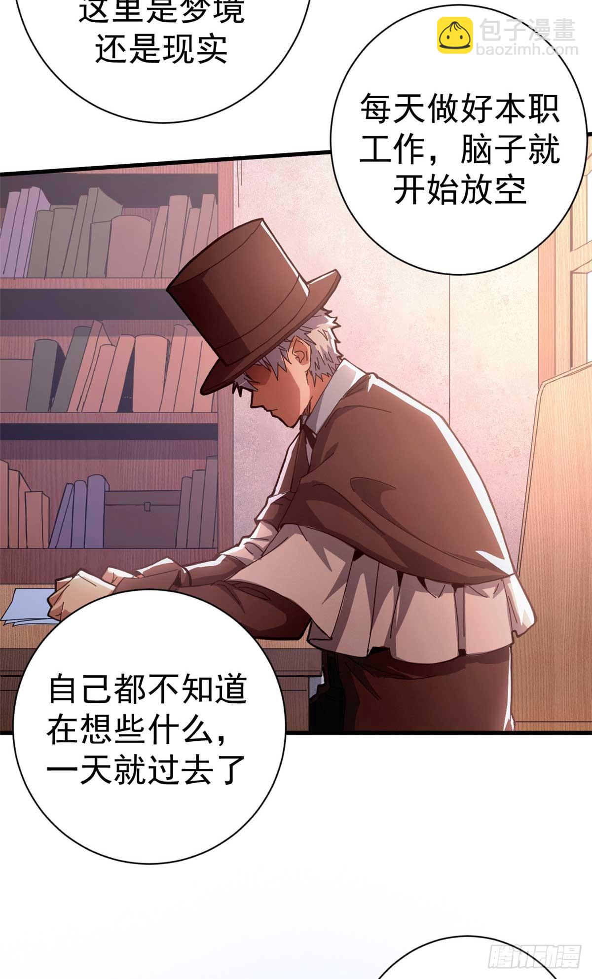 79 大逃杀战略(1/2)-第77话