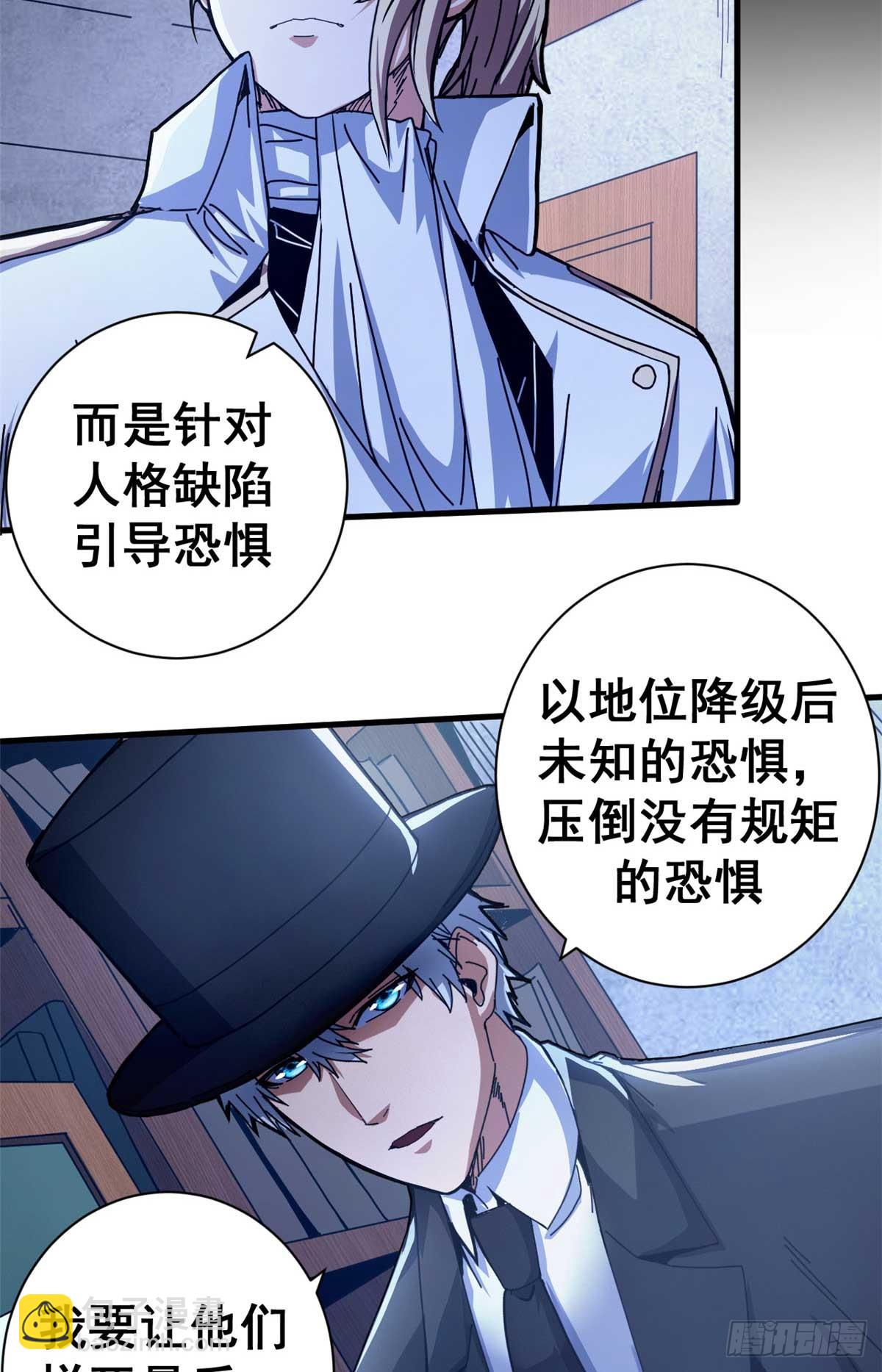 79 大逃杀战略(1/2)-第77话