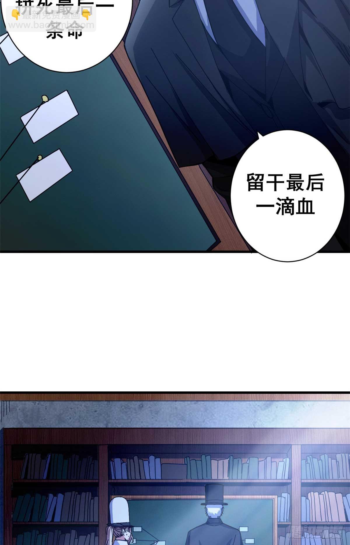 79 大逃杀战略(1/2)-第77话