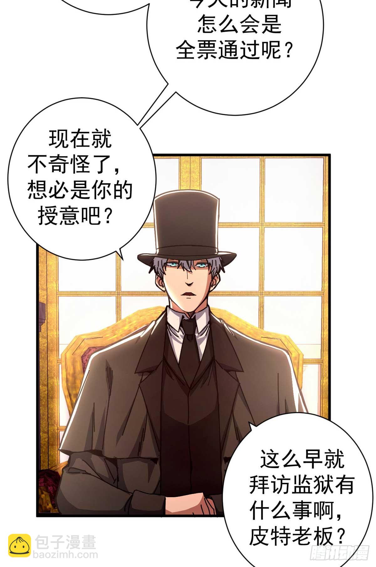 79 大逃杀战略(1/2)-第77话