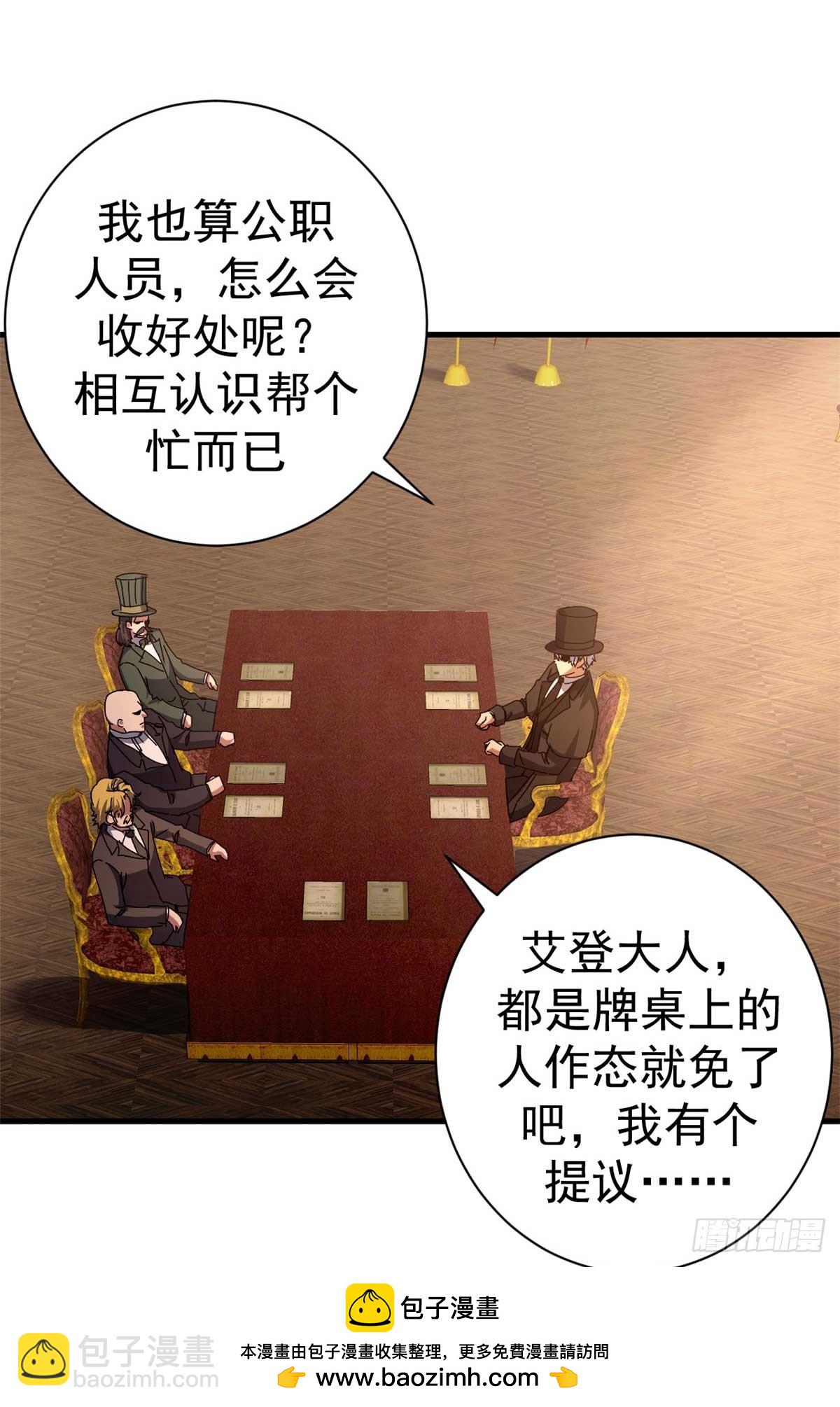 79 大逃杀战略(1/2)-第77话