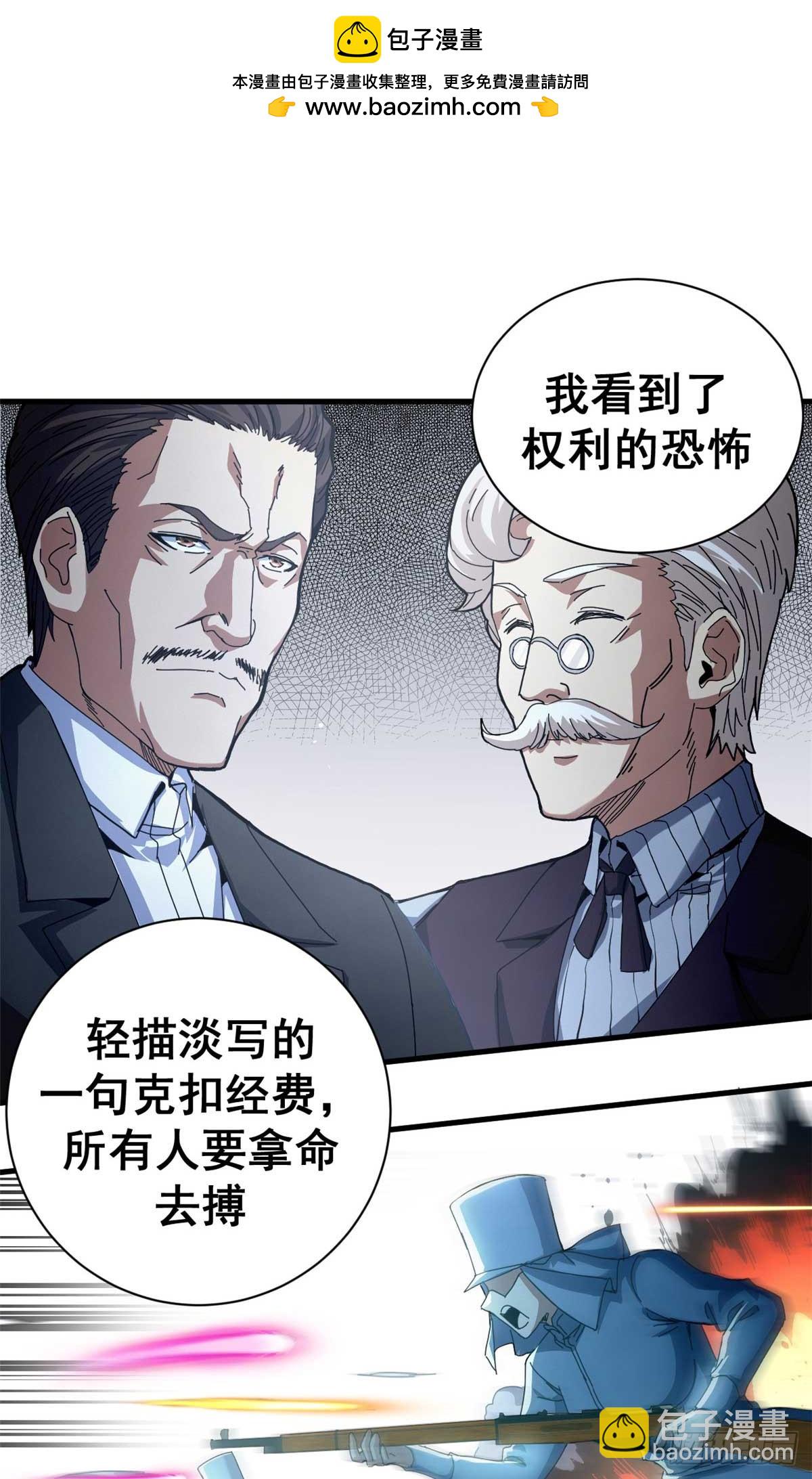 79 大逃杀战略(1/2)-第77话