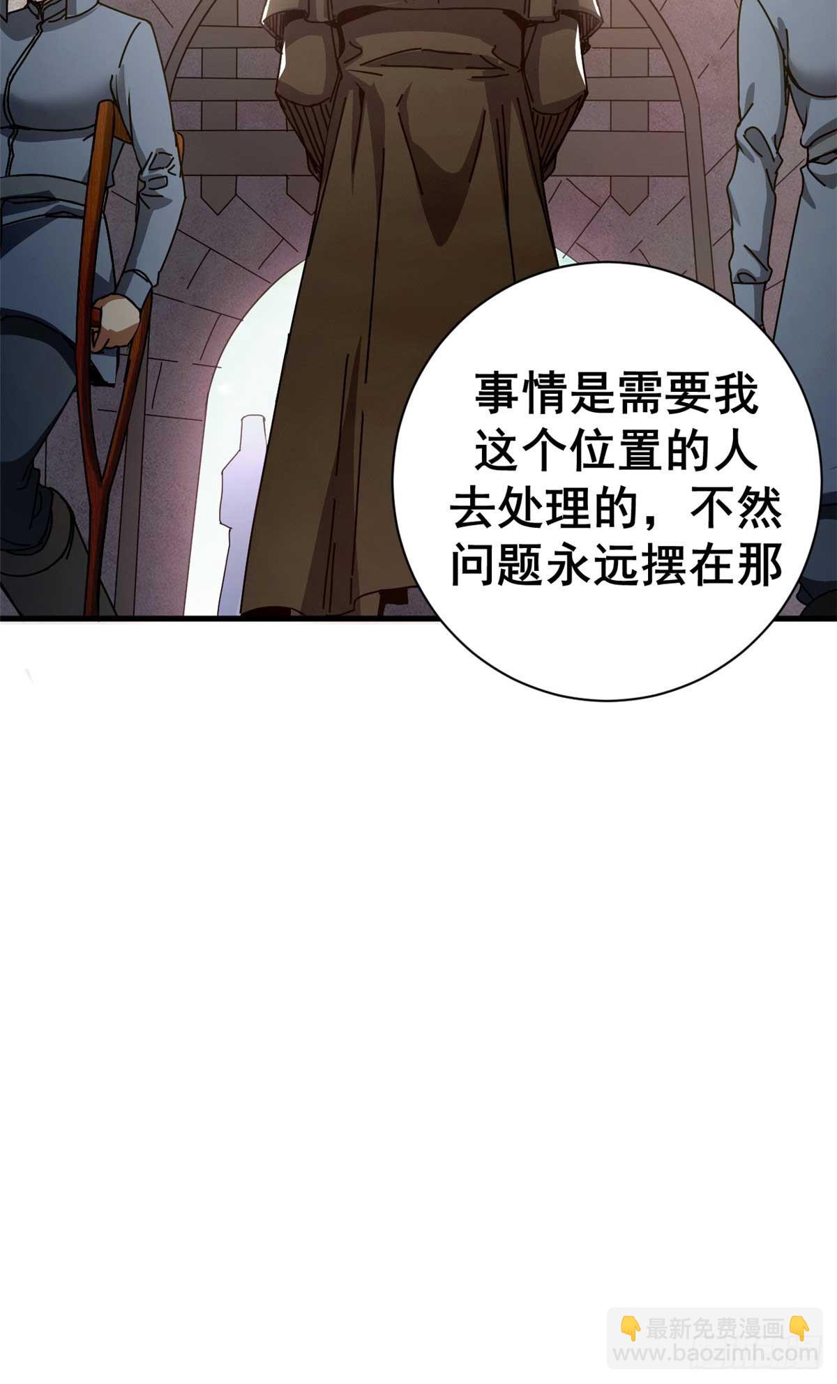 79 大逃杀战略(1/2)-第77话