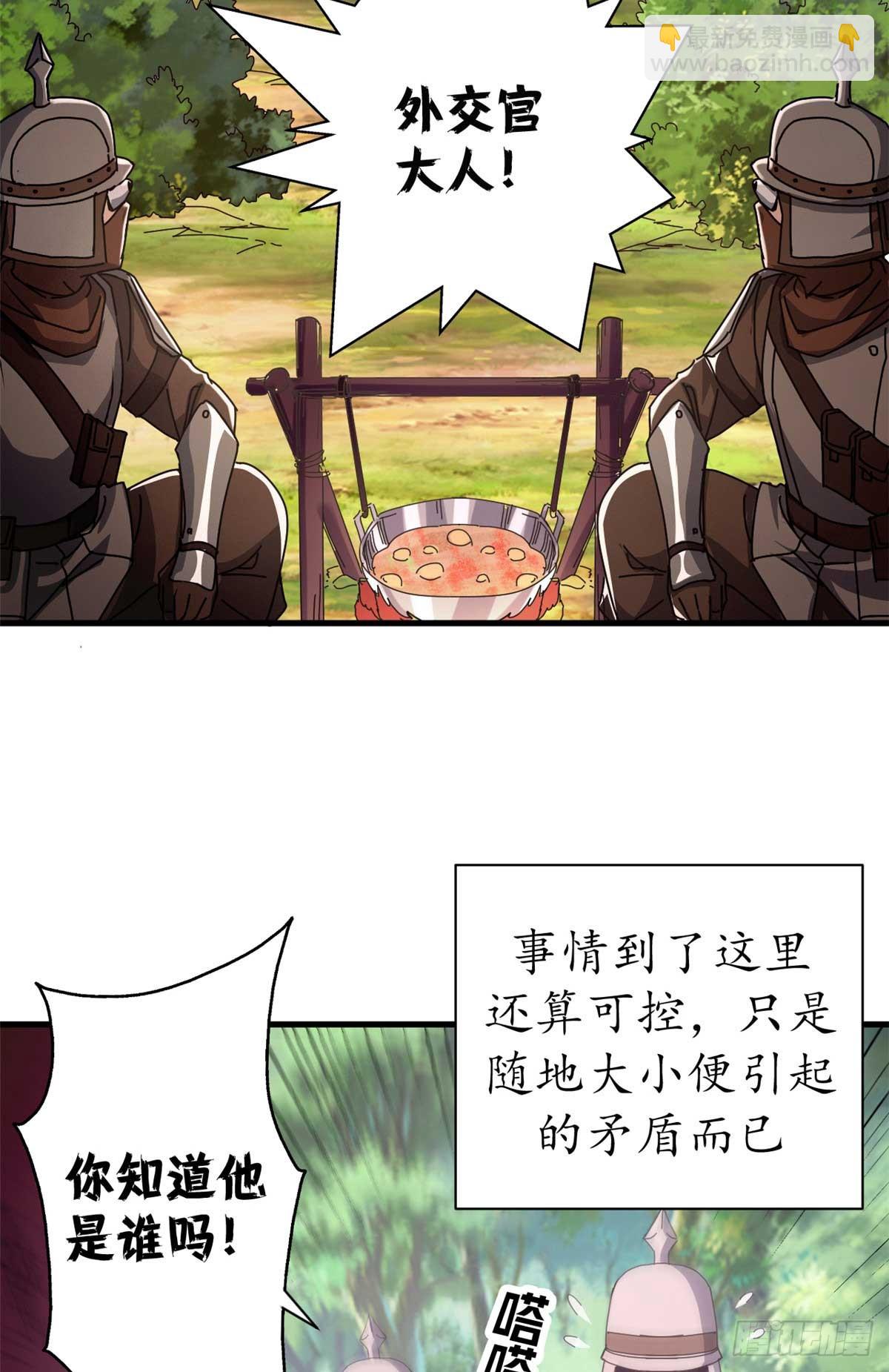 81 小提伽的奇妙冒险(1/2)-第79话