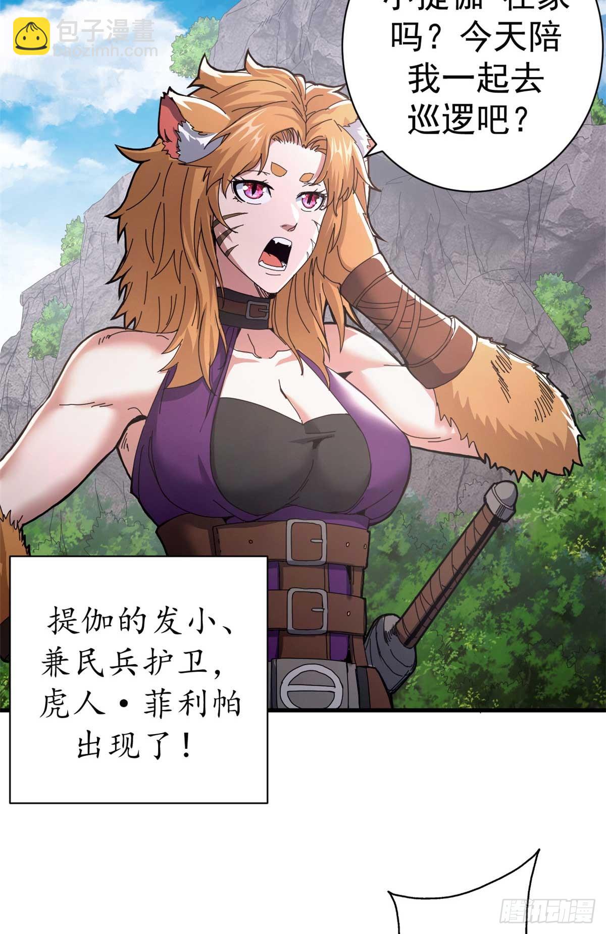 81 小提伽的奇妙冒险(1/2)-第79话