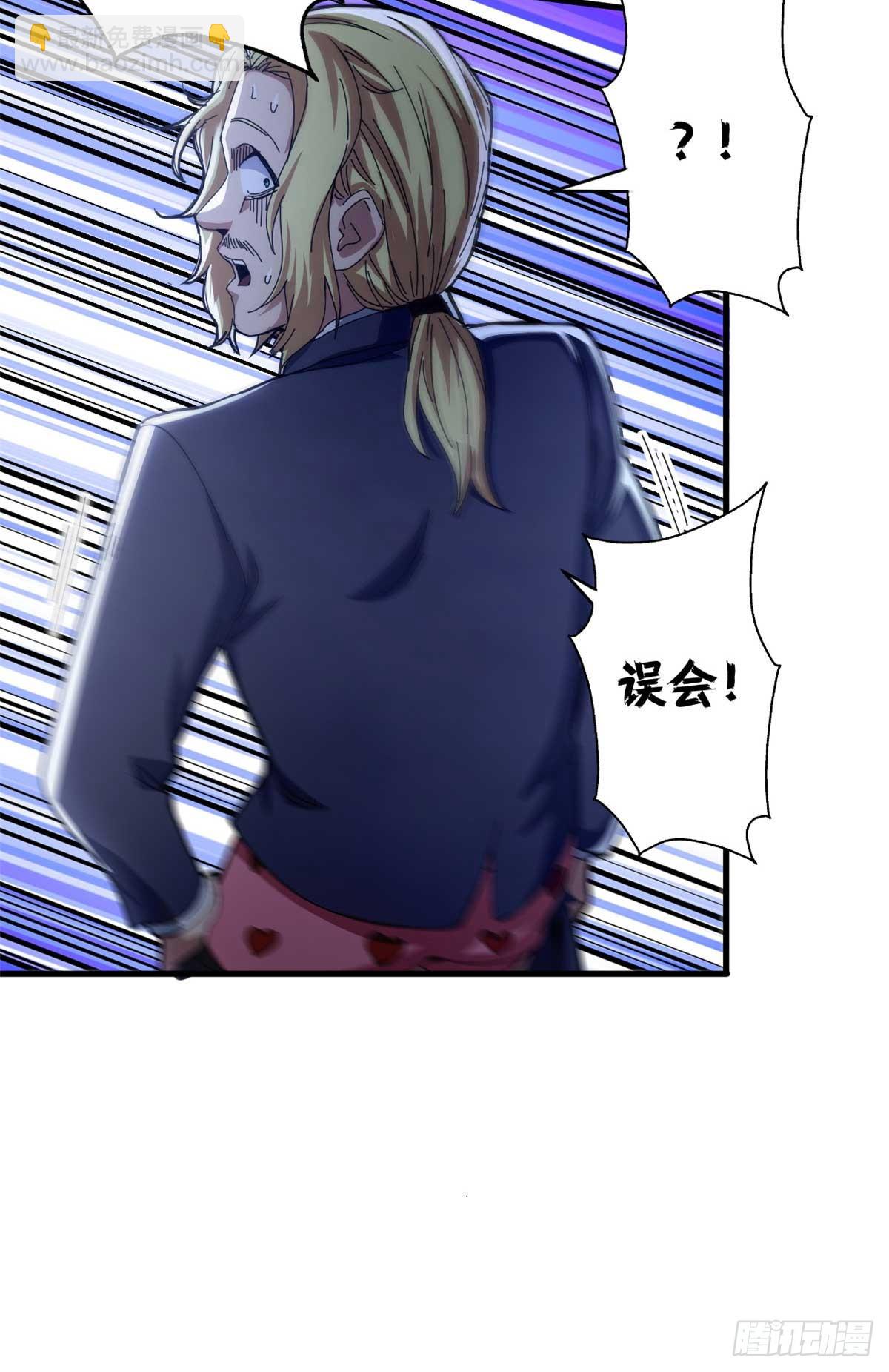 81 小提伽的奇妙冒险(1/2)-第79话