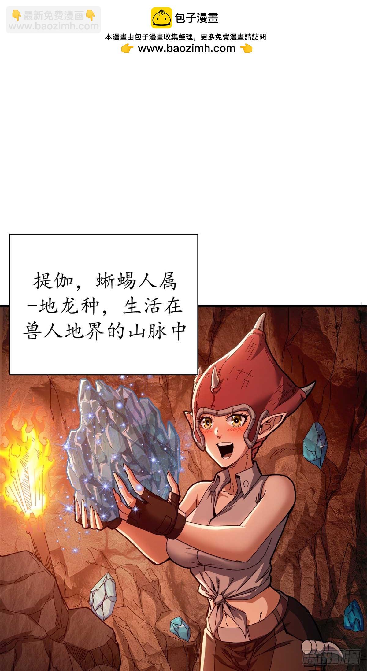 81 小提伽的奇妙冒险(1/2)-第79话