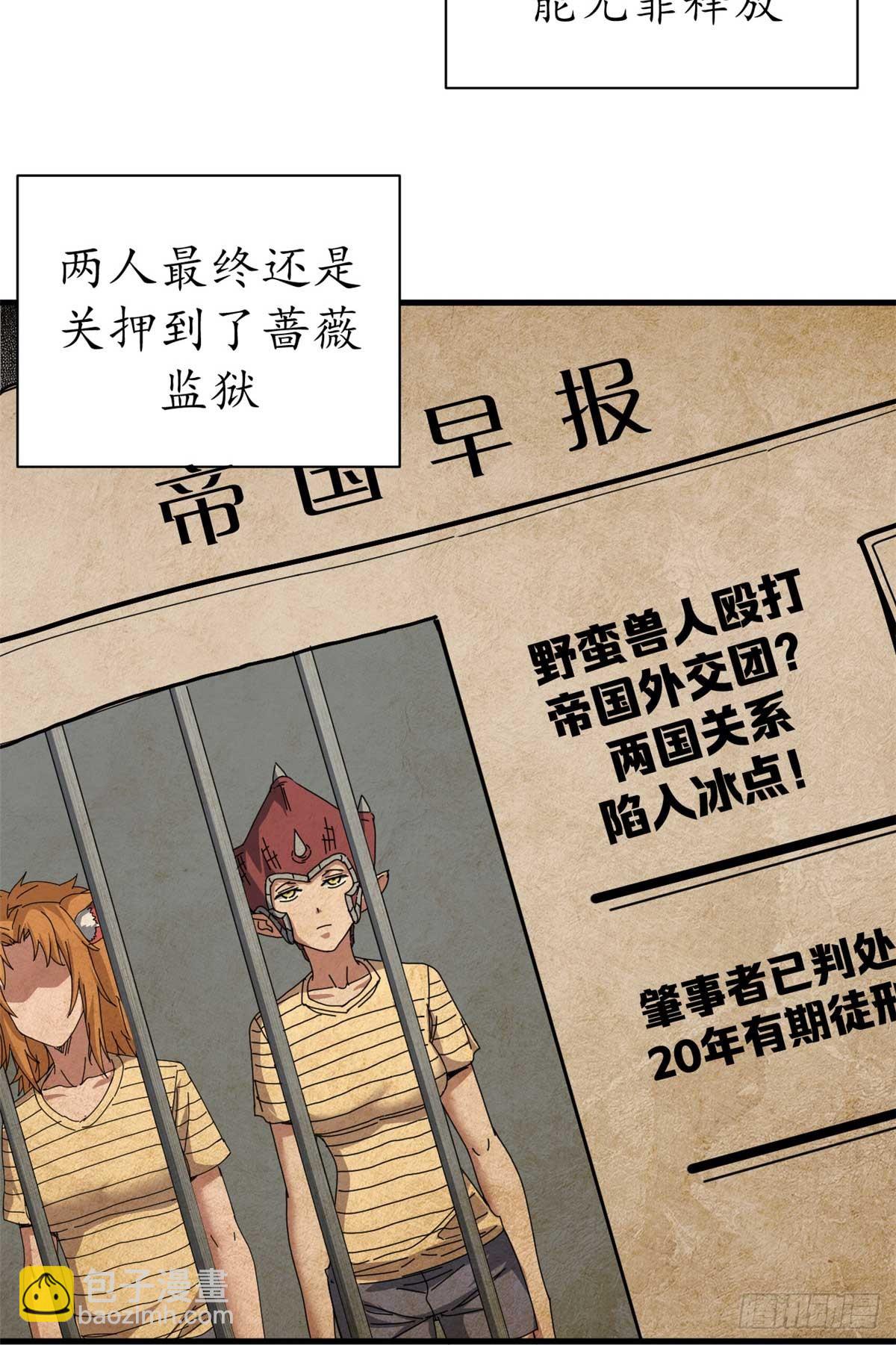 81 小提伽的奇妙冒险(1/2)-第79话