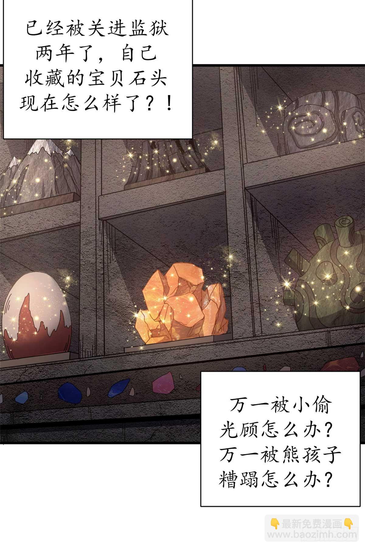 81 小提伽的奇妙冒险(1/2)-第79话