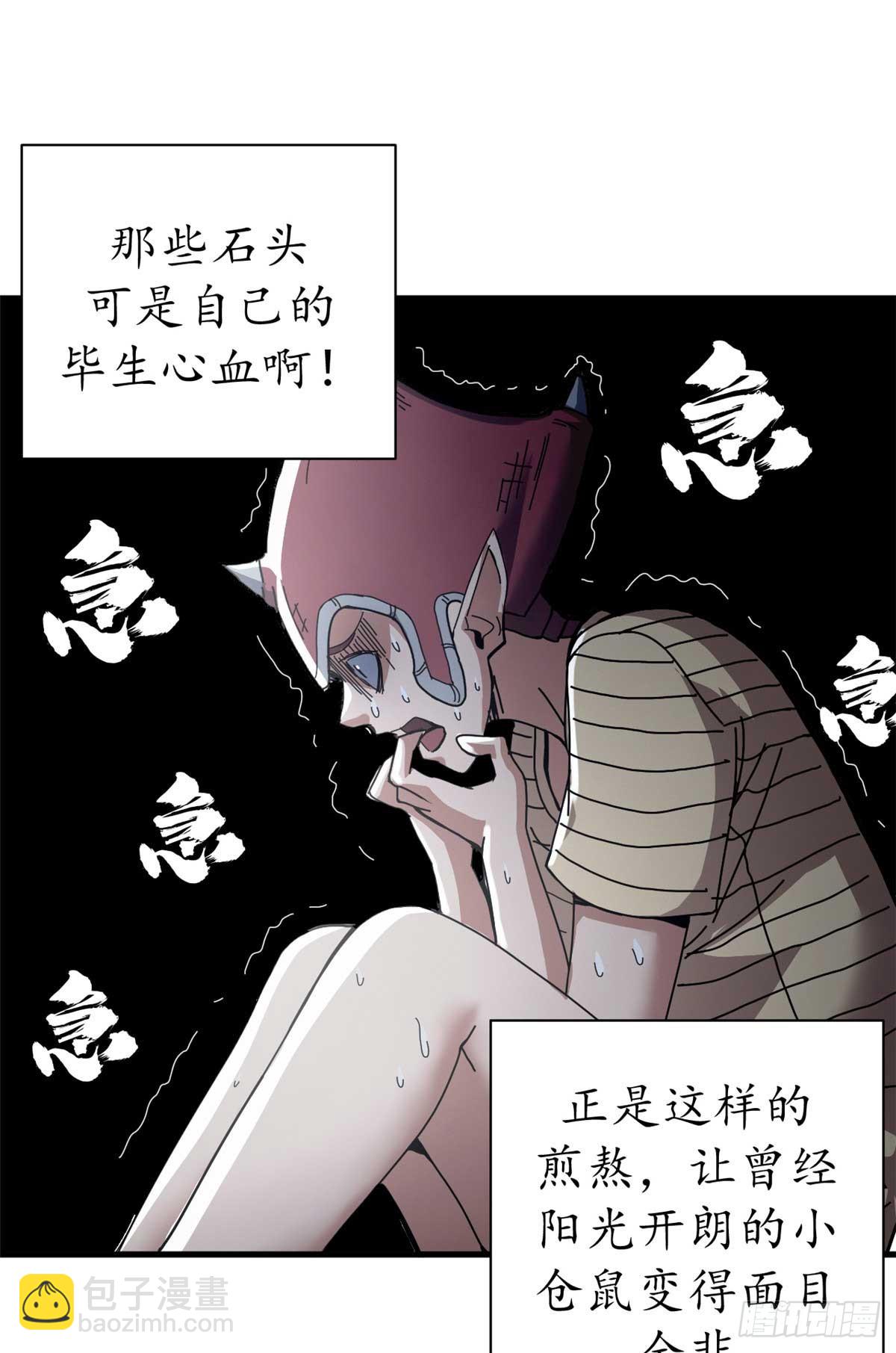 81 小提伽的奇妙冒险(1/2)-第79话