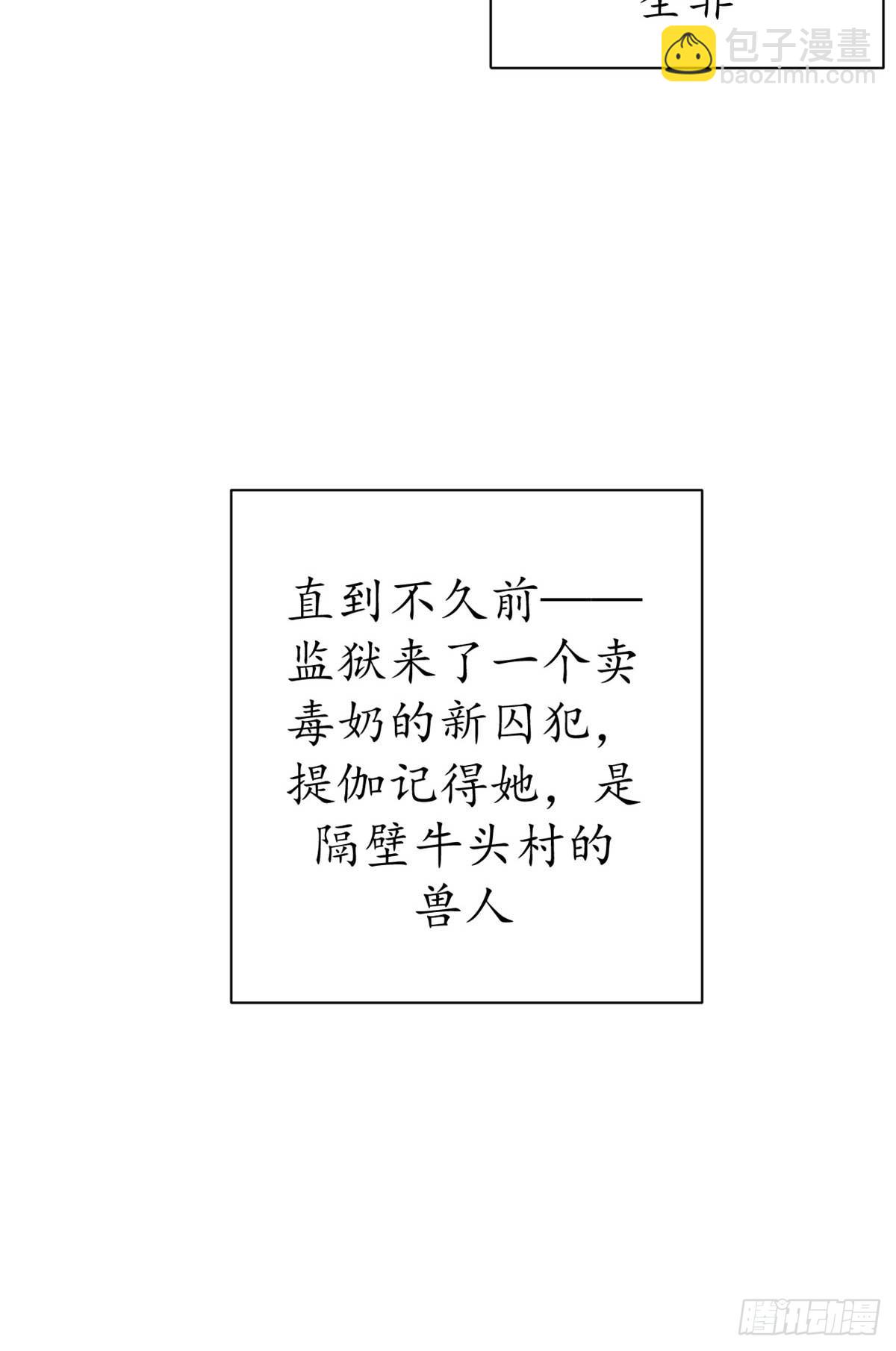 81 小提伽的奇妙冒险(1/2)-第79话