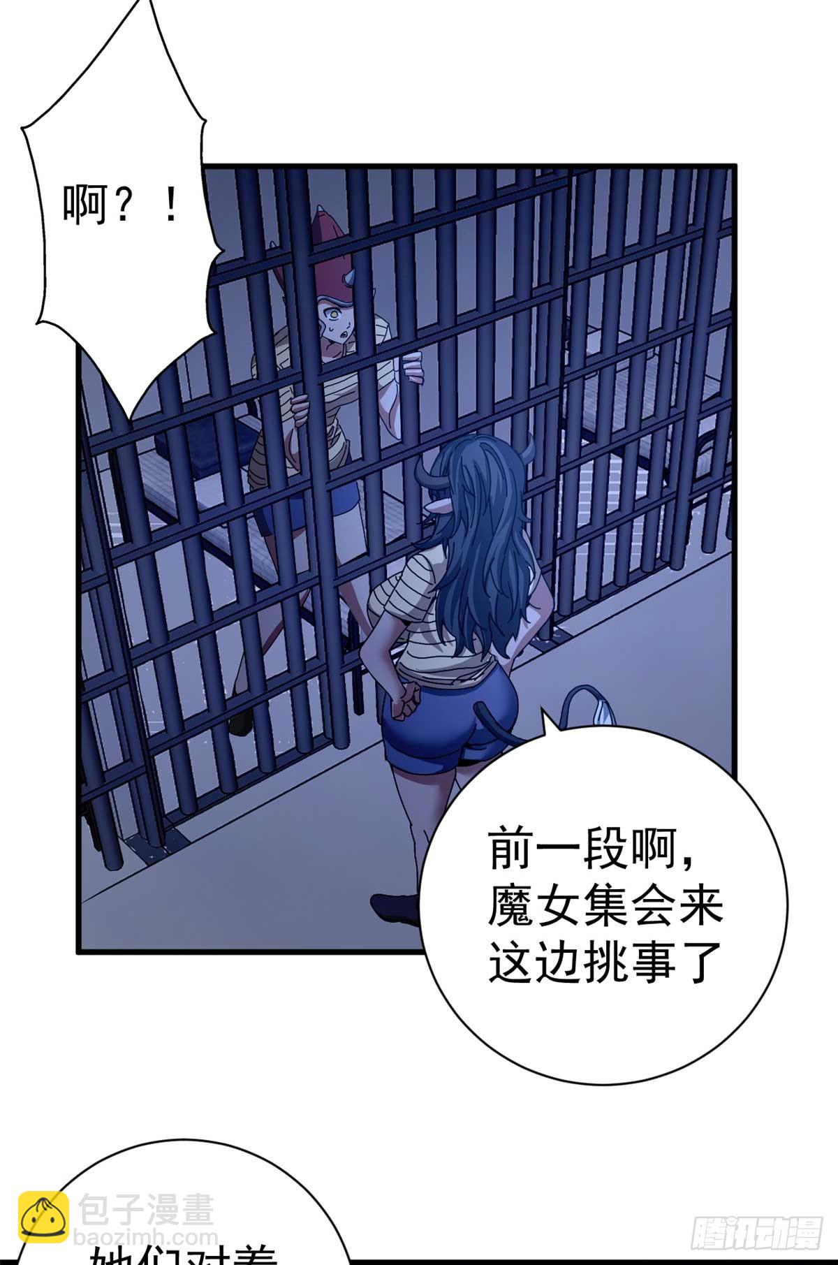 81 小提伽的奇妙冒险(1/2)-第79话