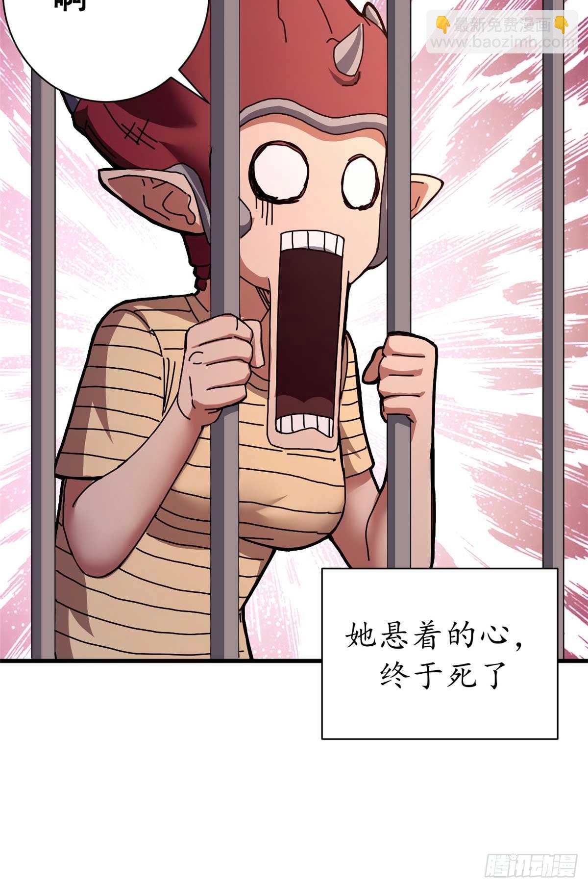 81 小提伽的奇妙冒险(1/2)-第79话