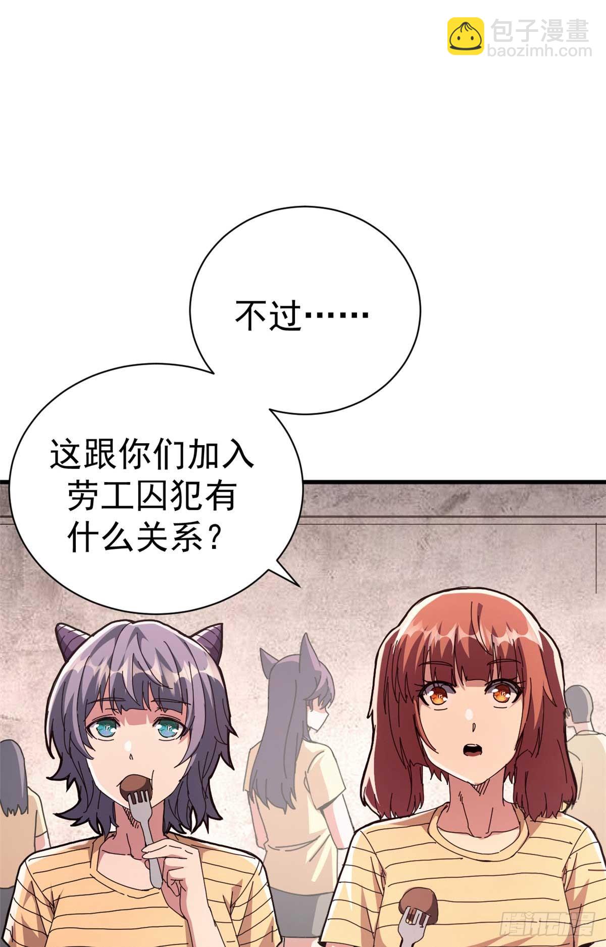 81 小提伽的奇妙冒险(1/2)-第79话