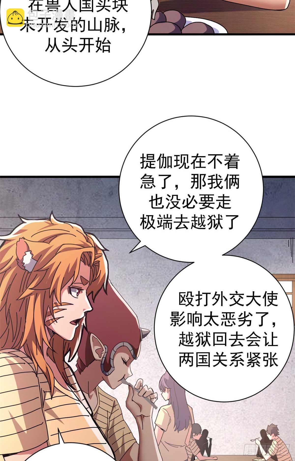 81 小提伽的奇妙冒险(1/2)-第79话