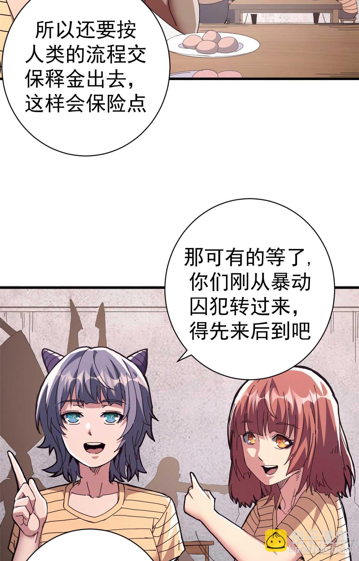 81 小提伽的奇妙冒险(1/2)-第79话