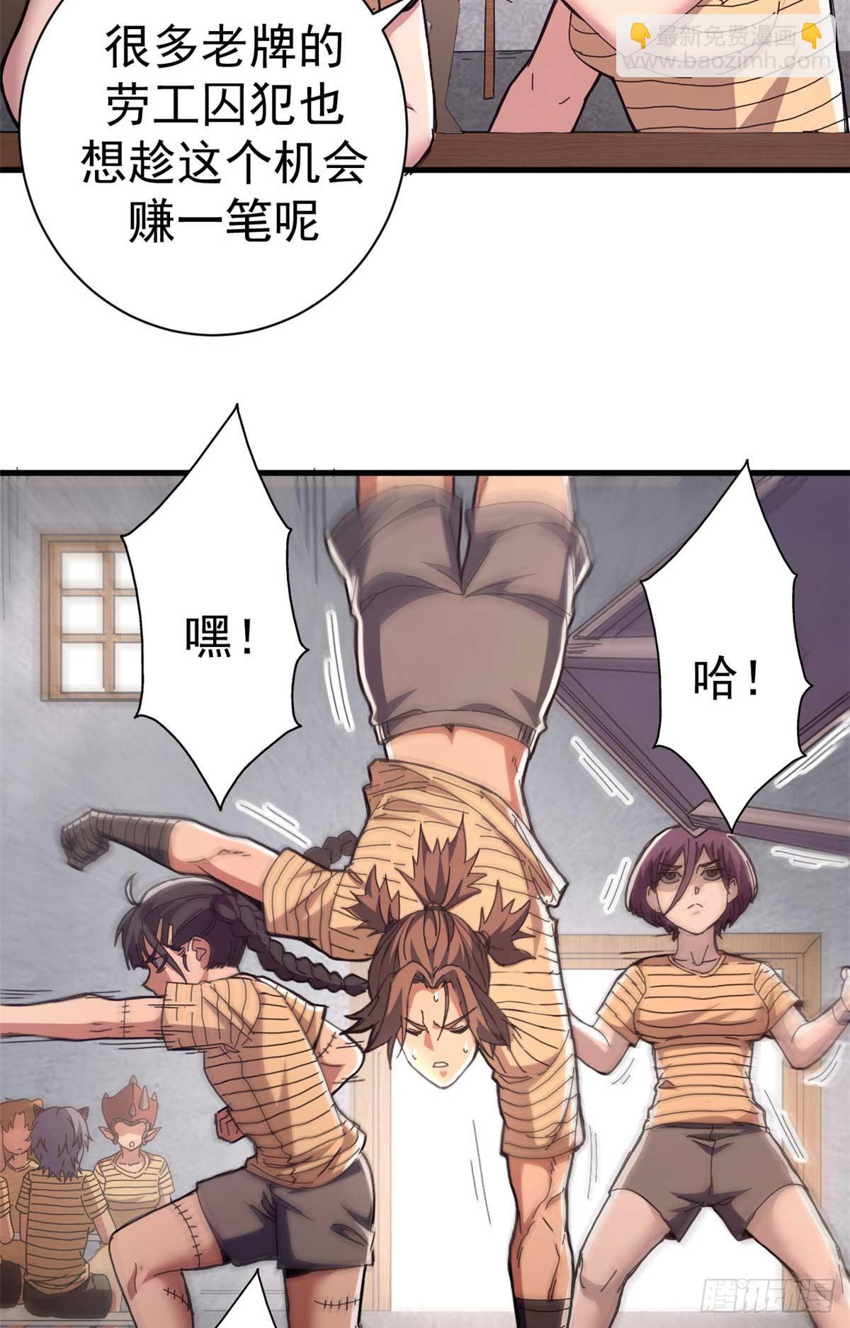 81 小提伽的奇妙冒险(1/2)-第79话