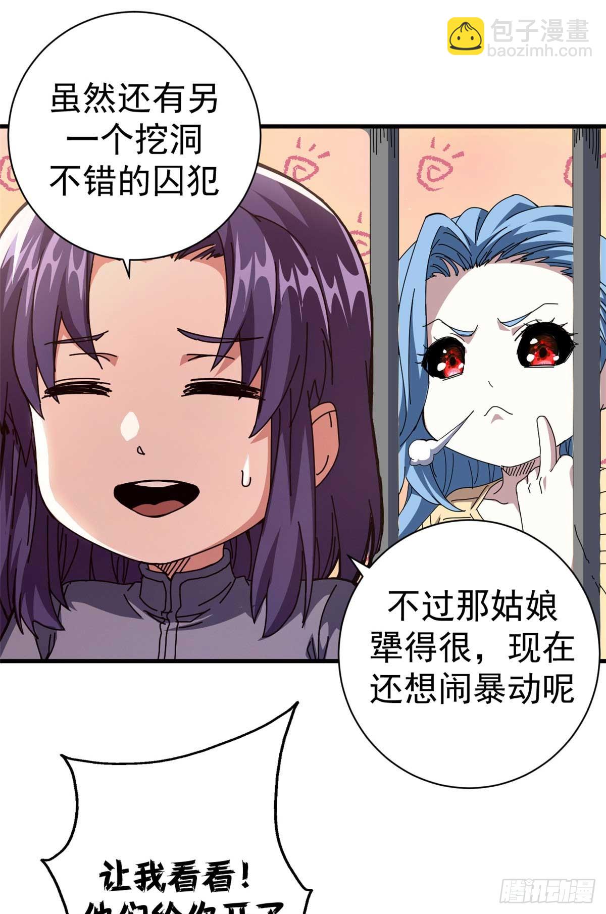 81 小提伽的奇妙冒险(1/2)-第79话