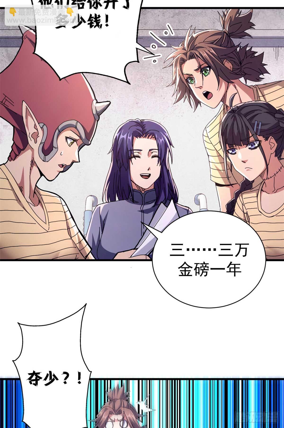 81 小提伽的奇妙冒险(1/2)-第79话