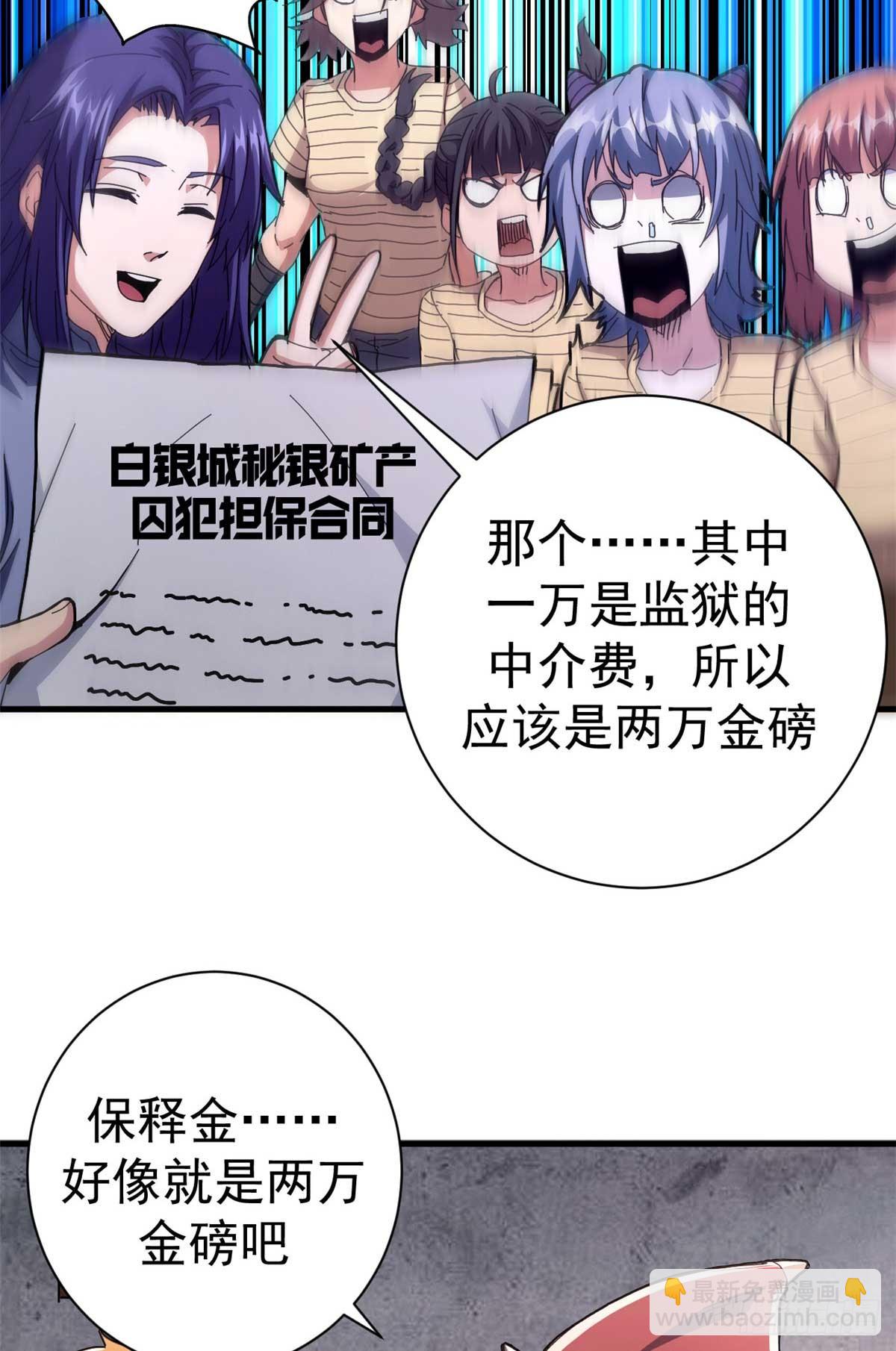 81 小提伽的奇妙冒险(1/2)-第79话