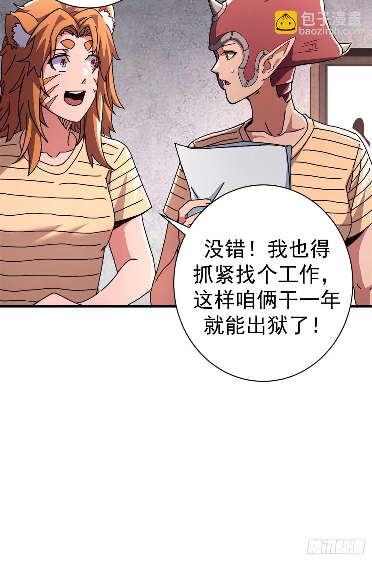 81 小提伽的奇妙冒险(1/2)-第79话