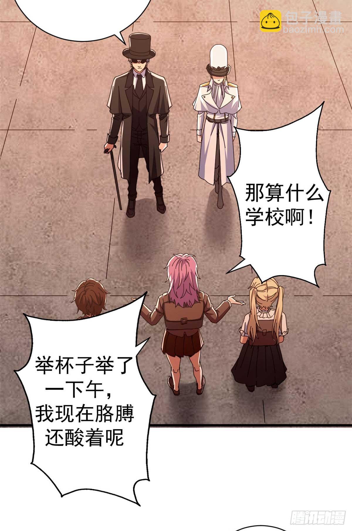 81 小提伽的奇妙冒险(1/2)-第79话