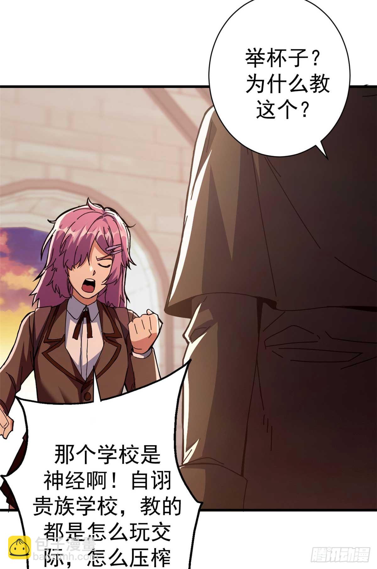 81 小提伽的奇妙冒险(1/2)-第79话