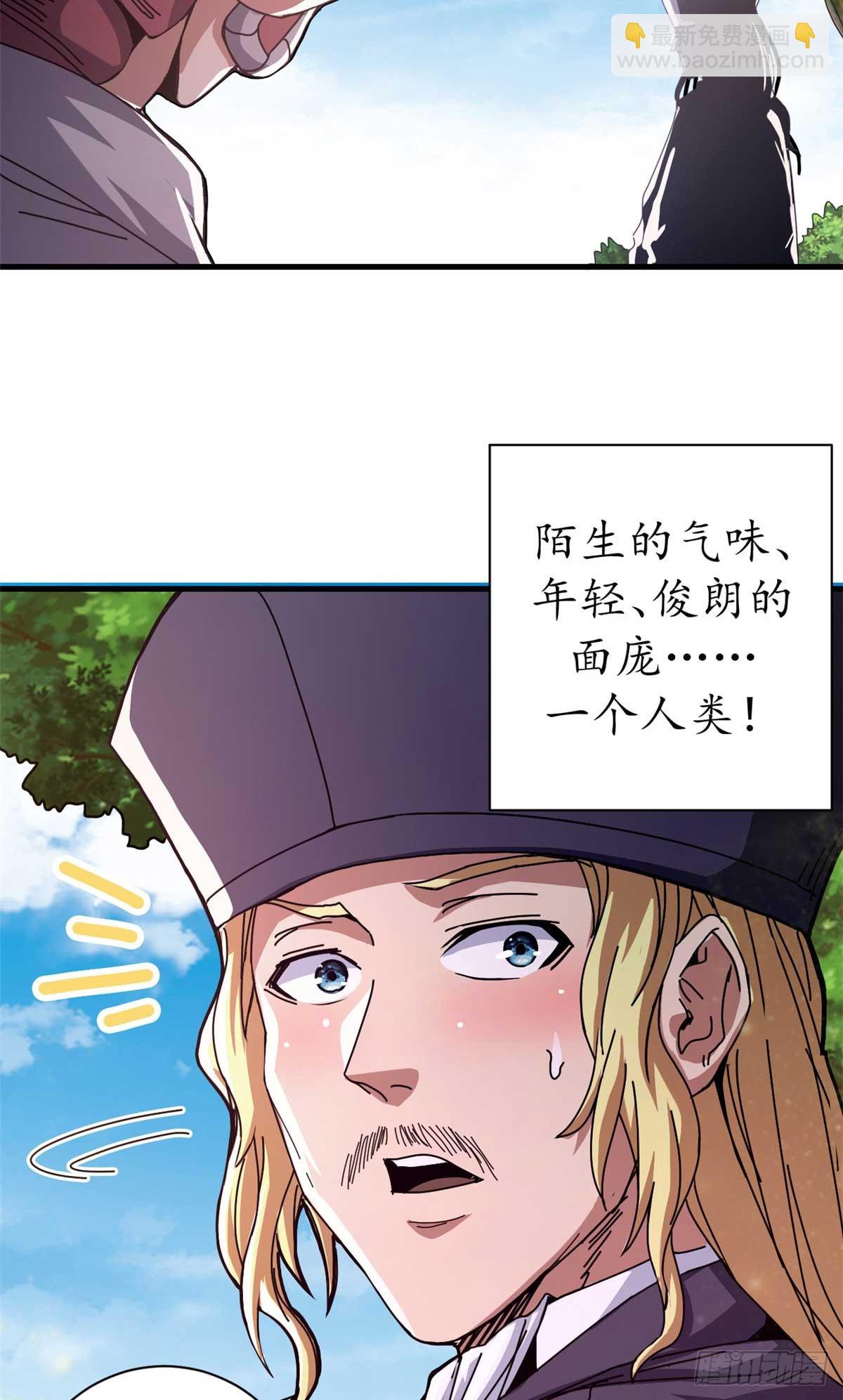 81 小提伽的奇妙冒险(1/2)-第79话