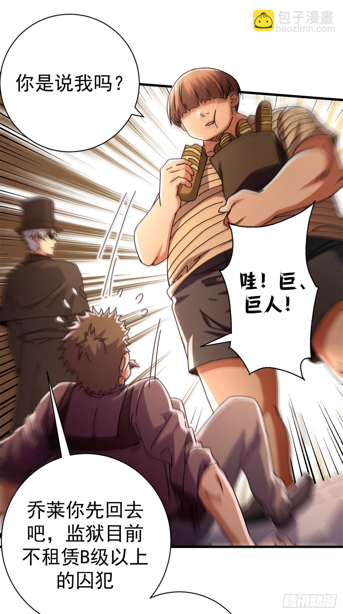 83 招聘会（下）(1/2)-第81话