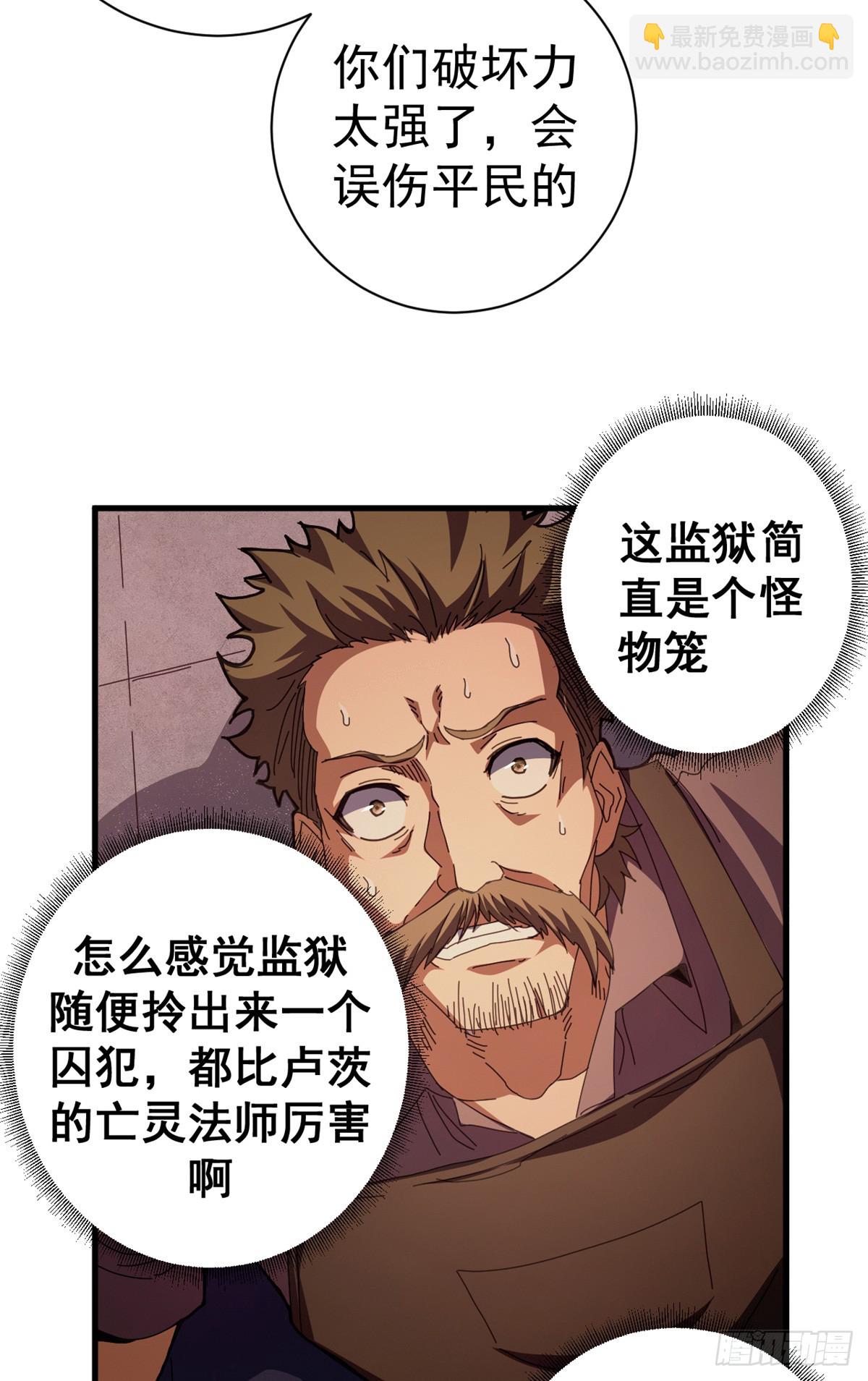 83 招聘会（下）(1/2)-第81话