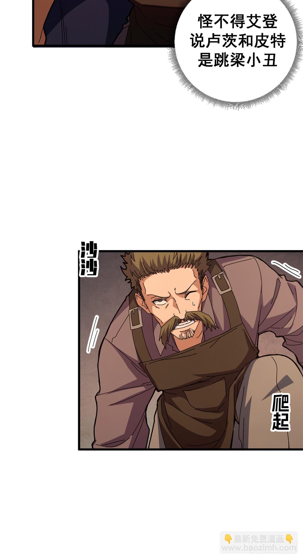 83 招聘会（下）(1/2)-第81话