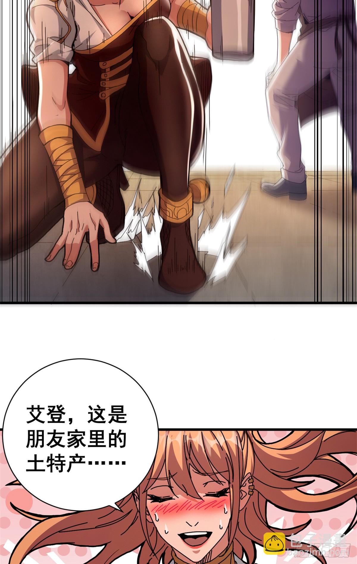 83 招聘会（下）(1/2)-第81话