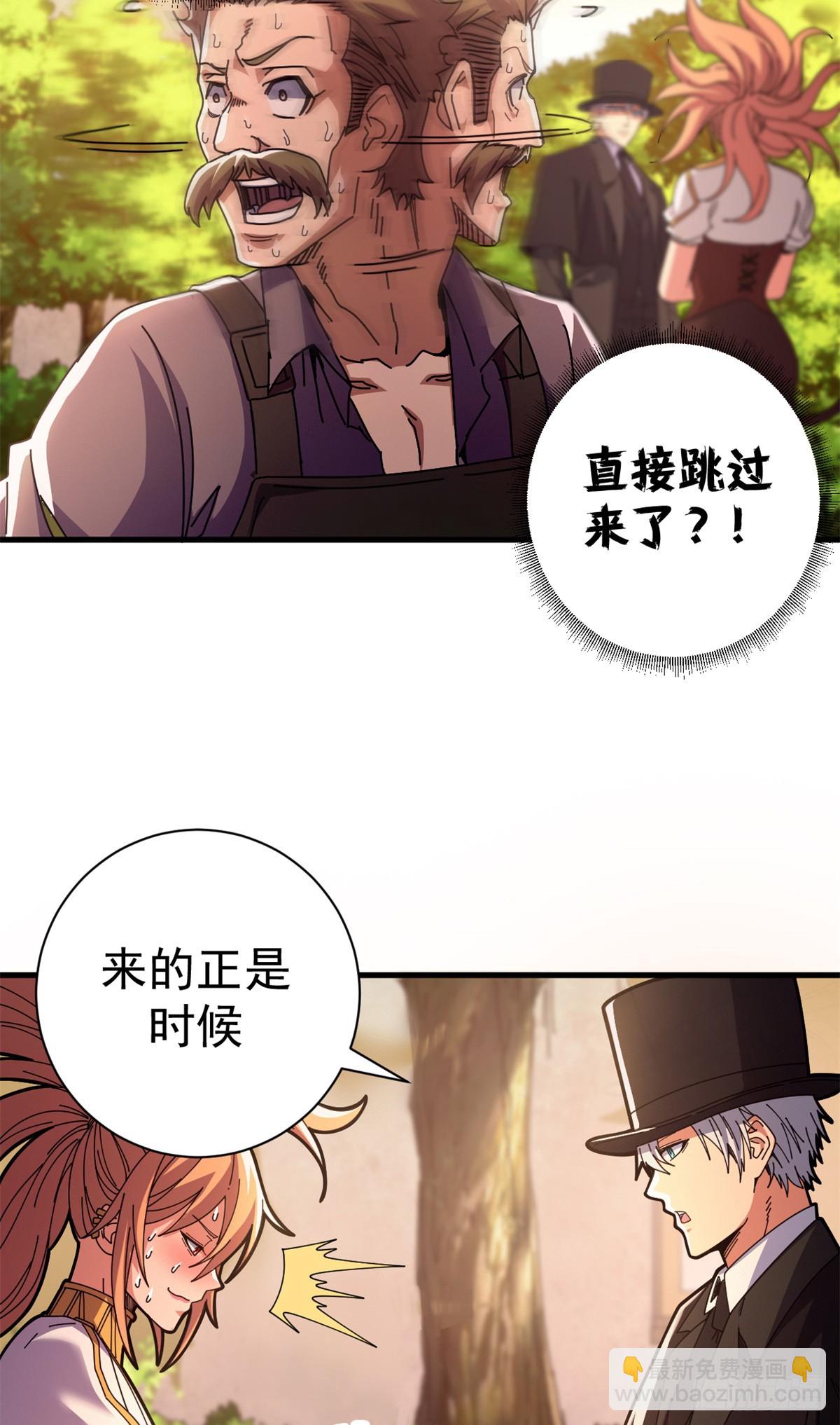 83 招聘会（下）(1/2)-第81话