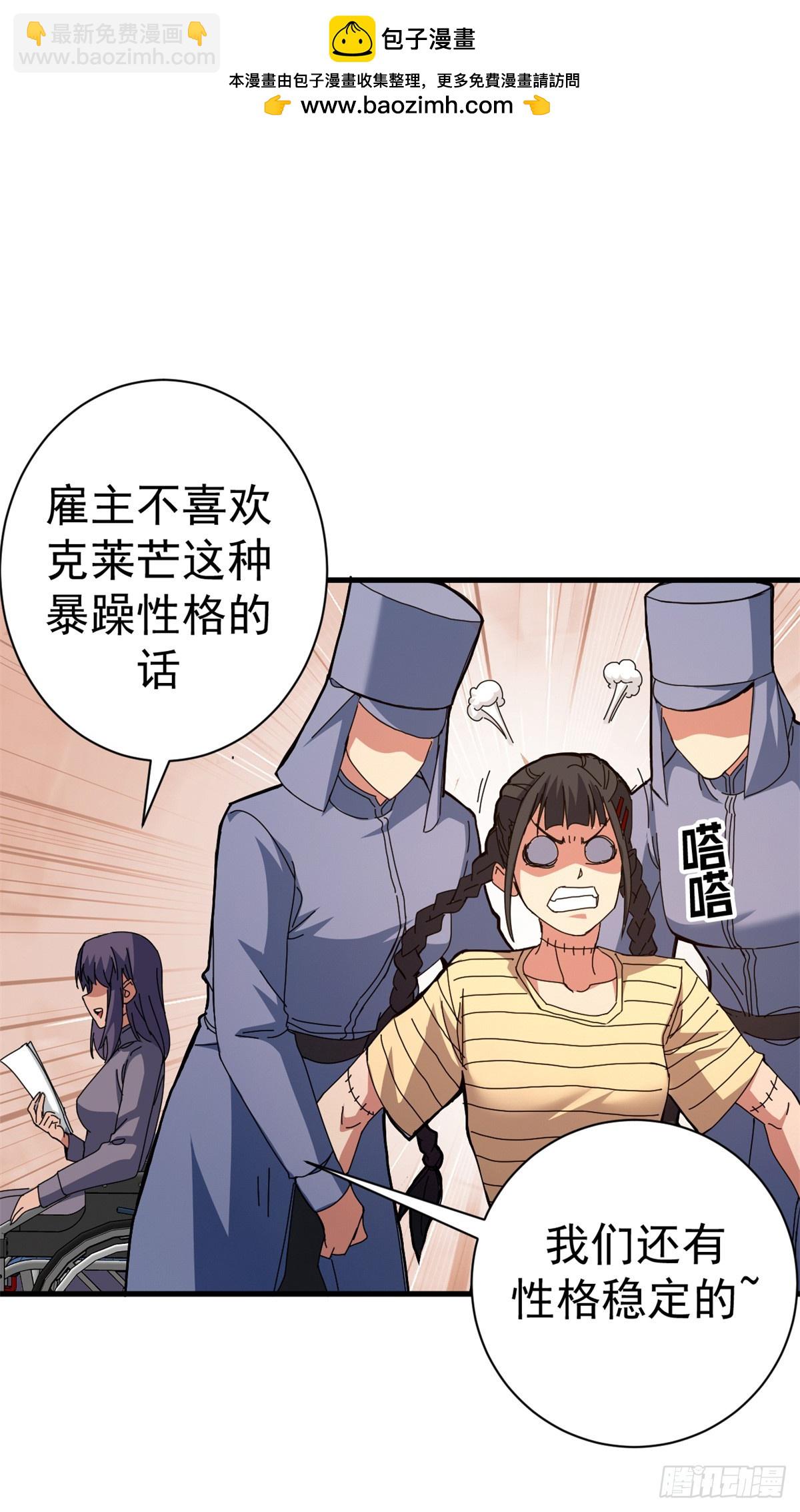 83 招聘会（下）(1/2)-第81话