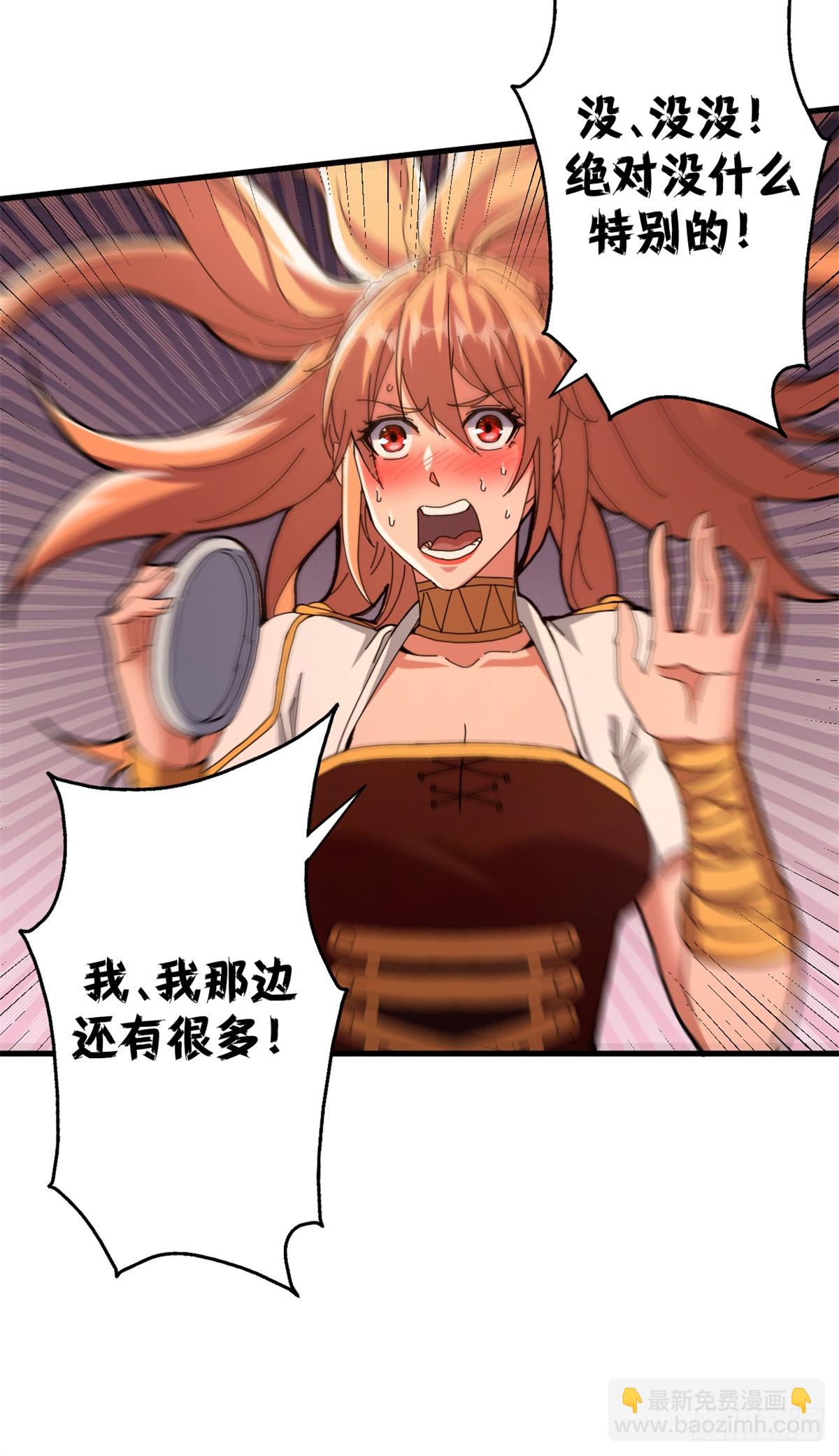 83 招聘会（下）(1/2)-第81话