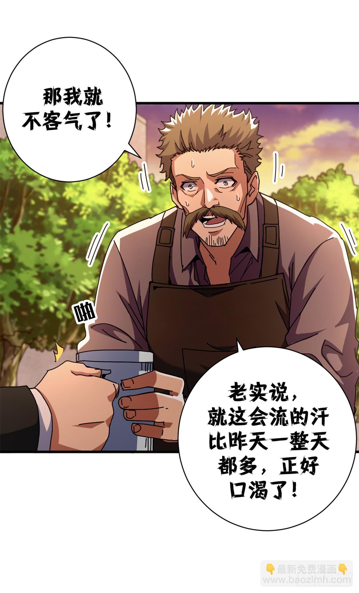 83 招聘会（下）(1/2)-第81话