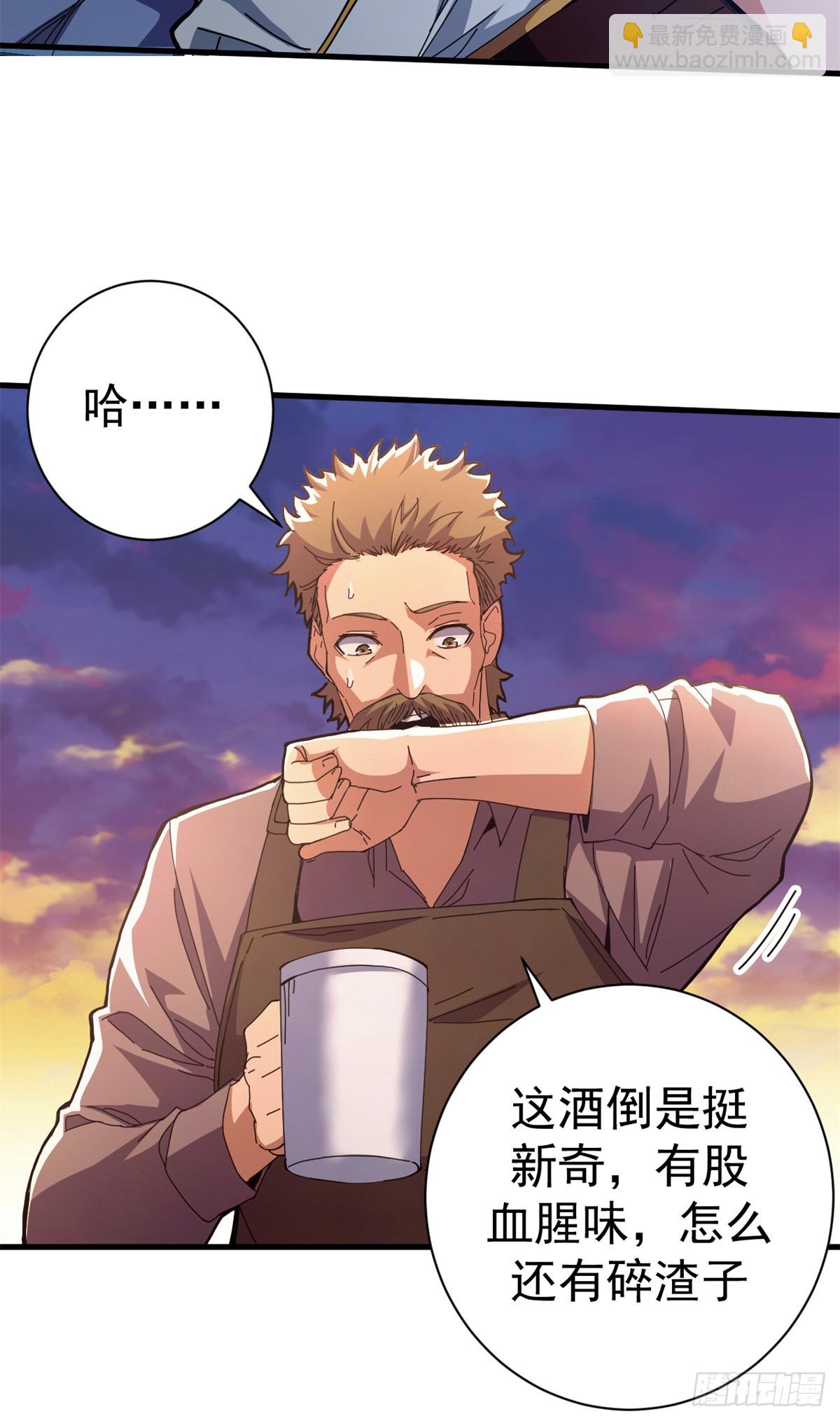 83 招聘会（下）(1/2)-第81话