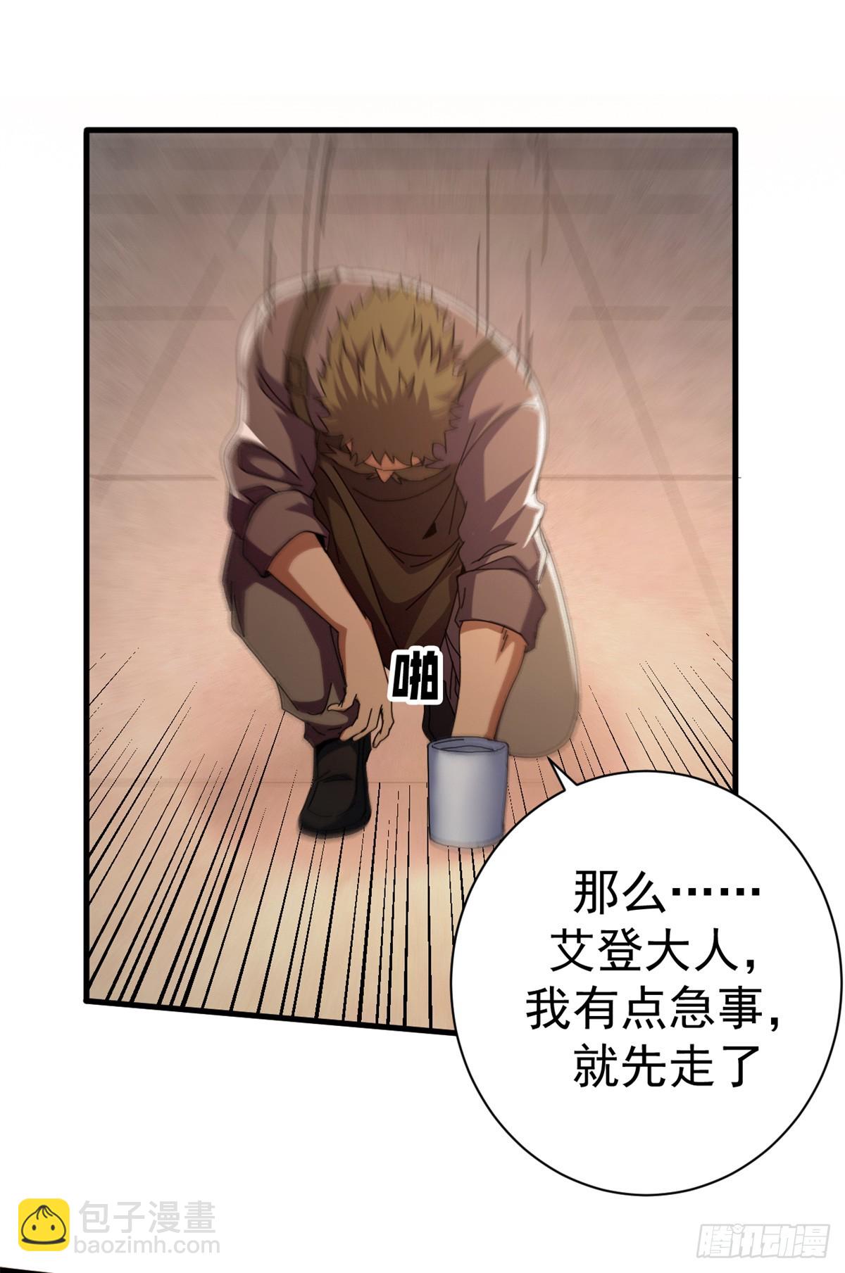 83 招聘会（下）(1/2)-第81话