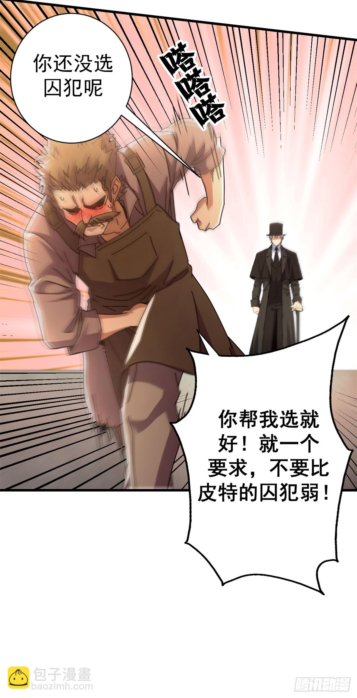 83 招聘会（下）(1/2)-第81话