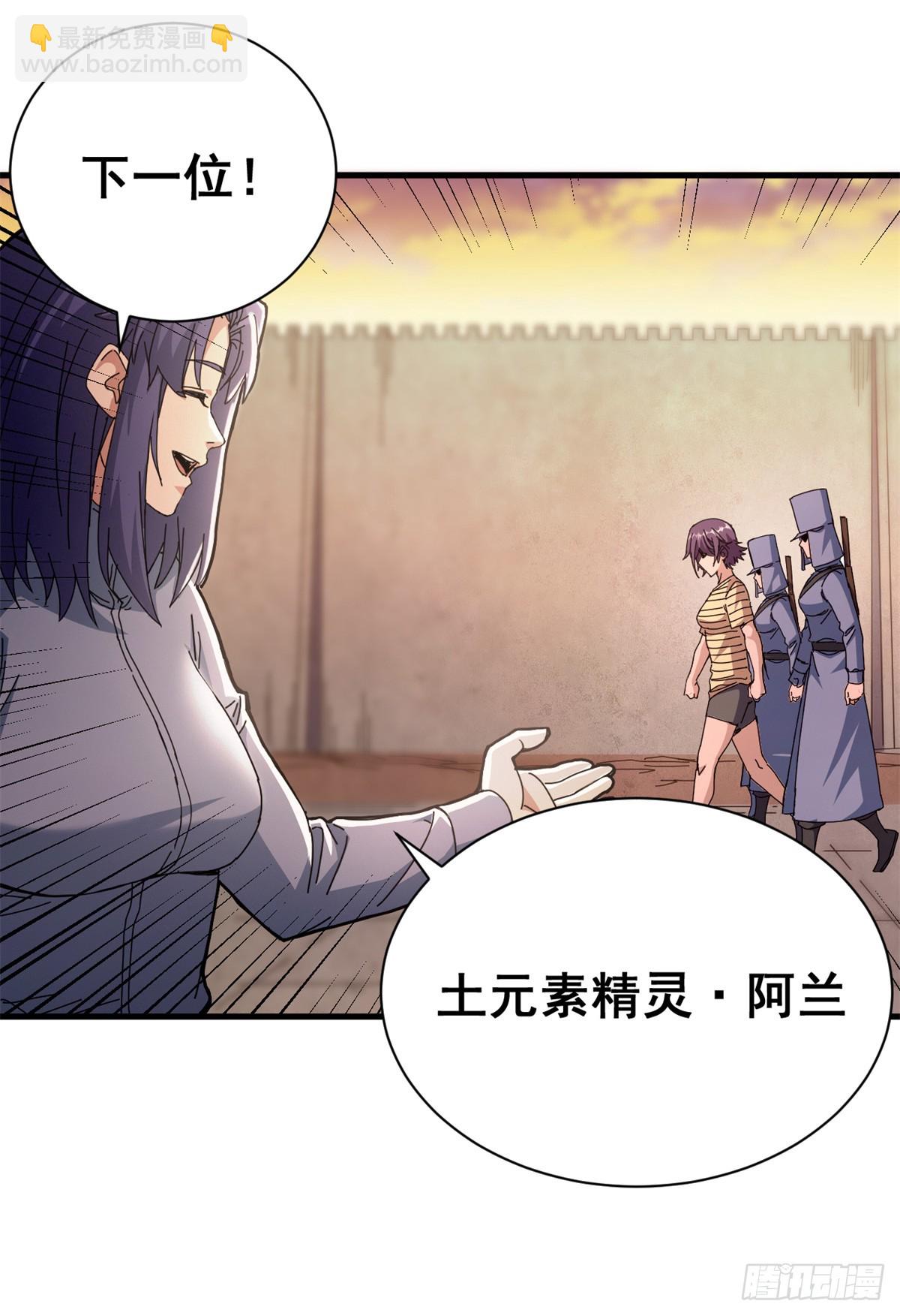 83 招聘会（下）(1/2)-第81话