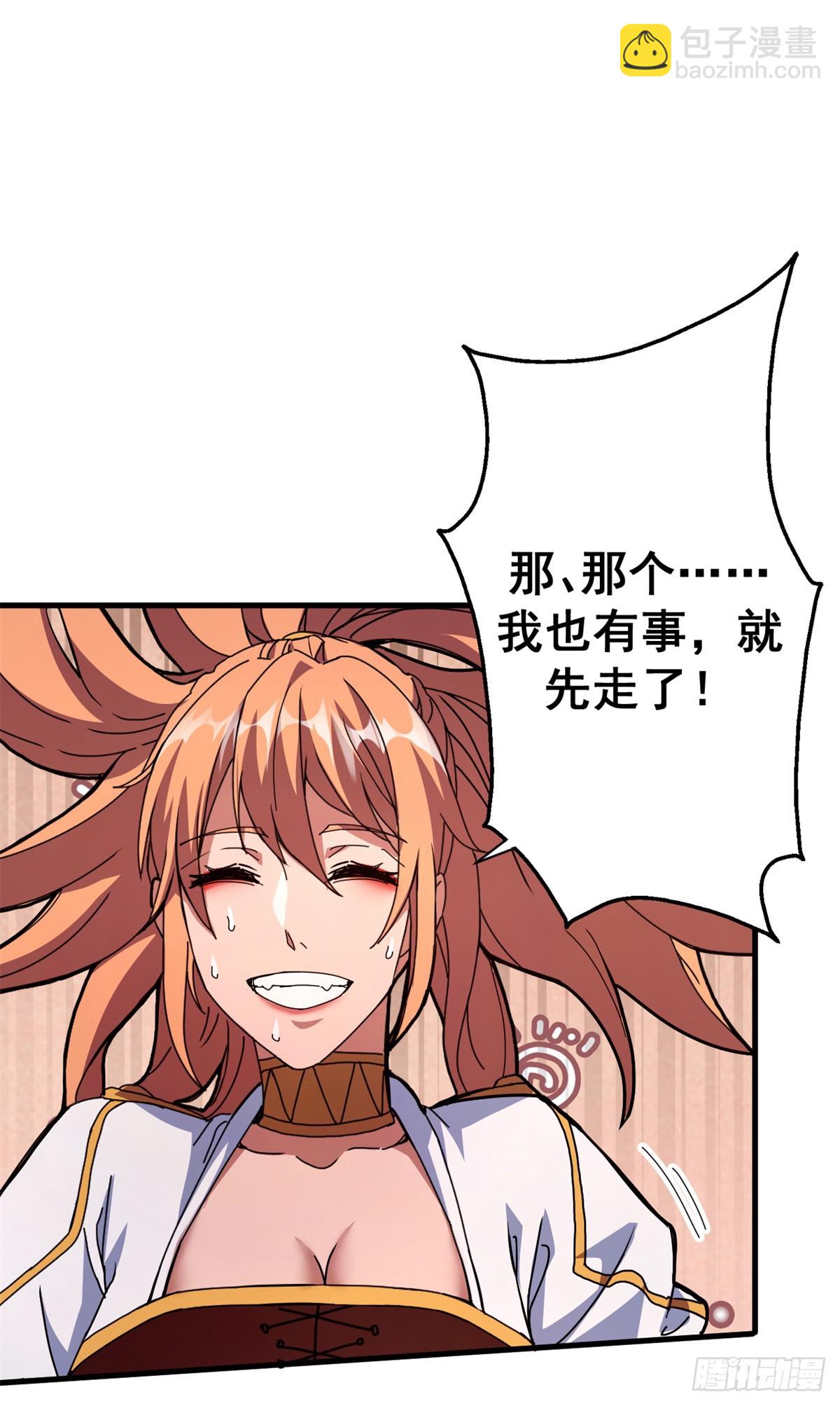 83 招聘会（下）(1/2)-第81话