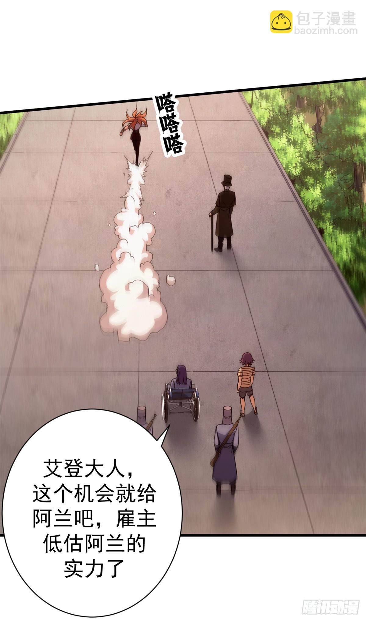 83 招聘会（下）(1/2)-第81话