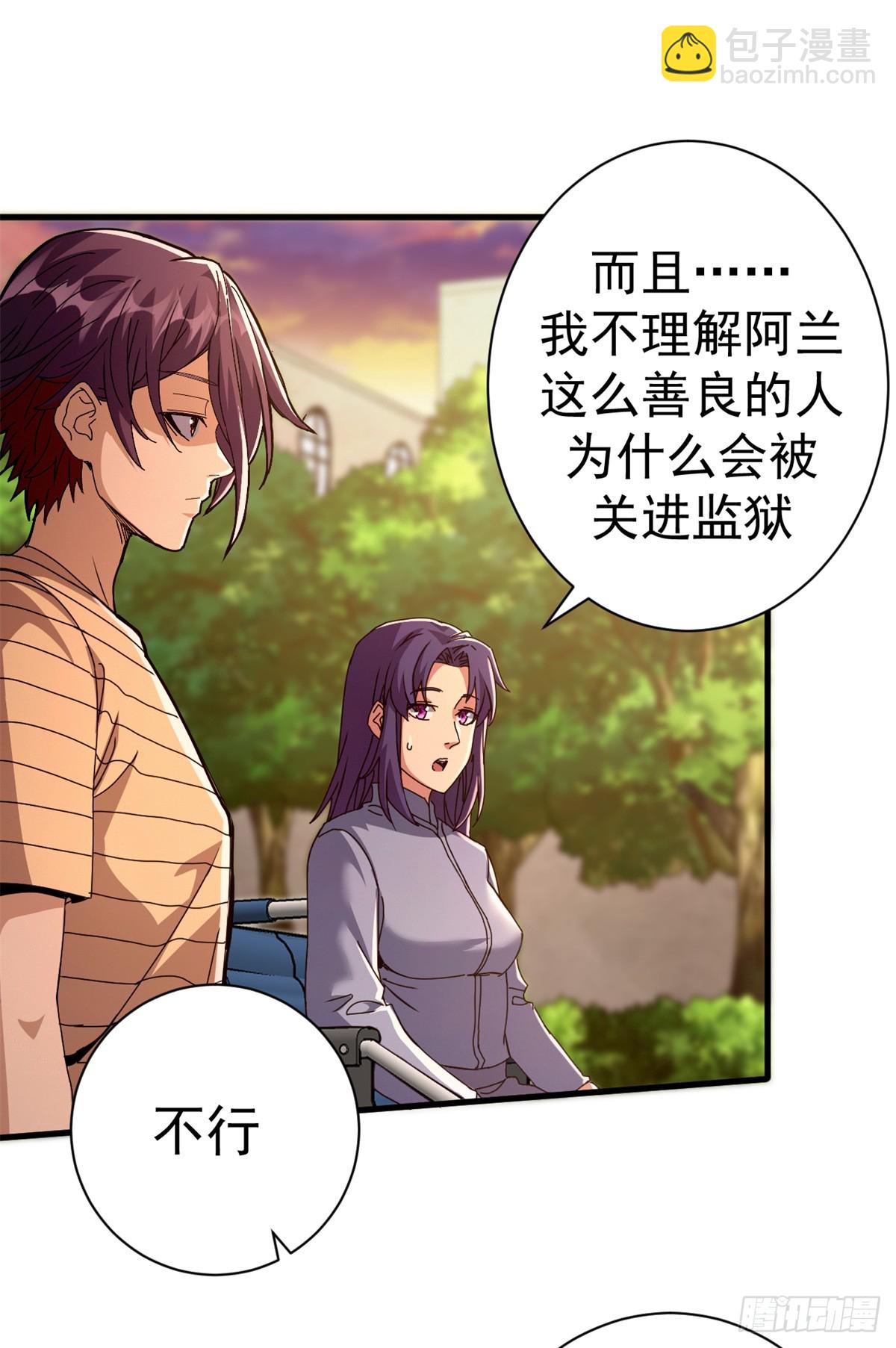 83 招聘会（下）(1/2)-第81话